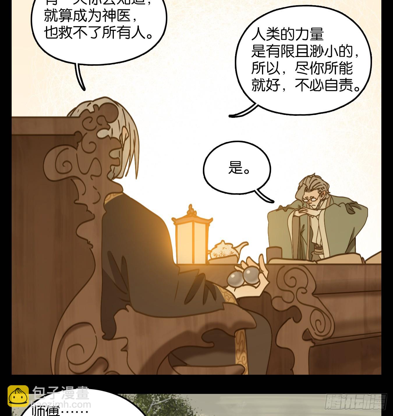 第57话 寄生之椟（九）-第58话