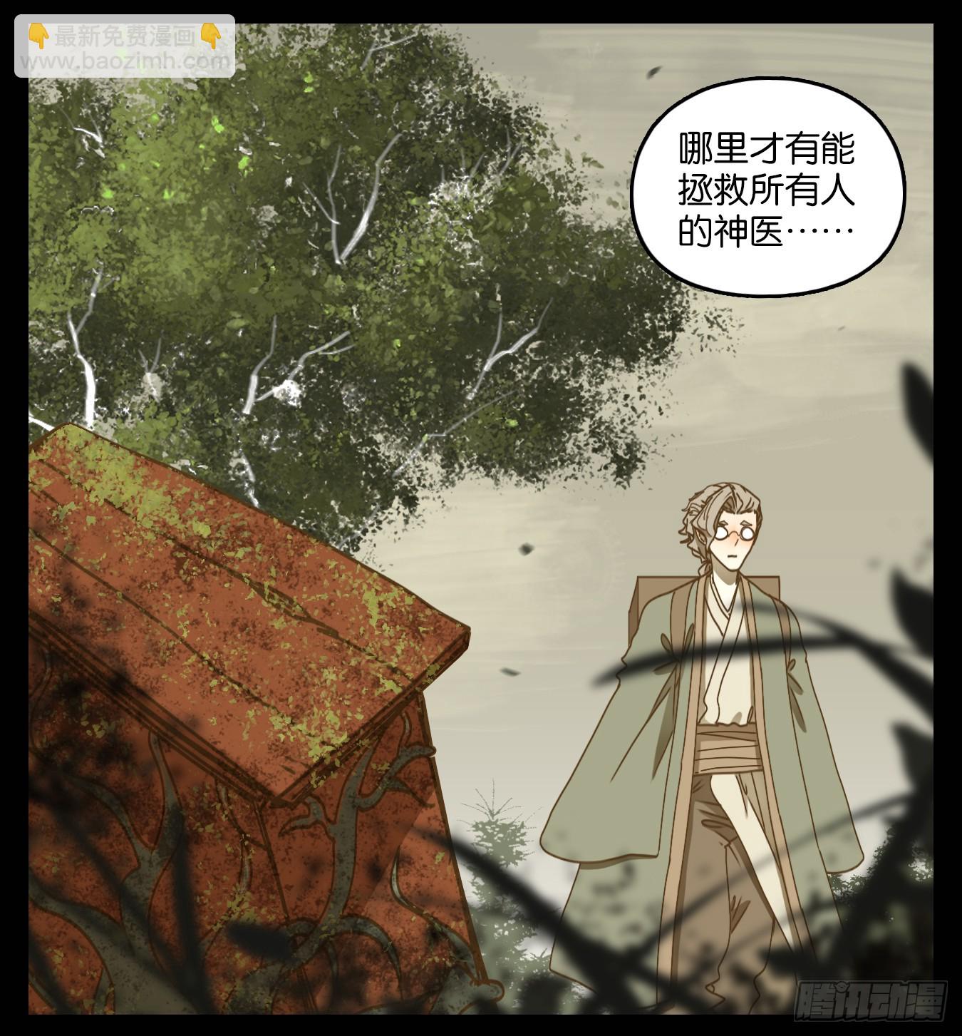 第57话 寄生之椟（九）-第58话