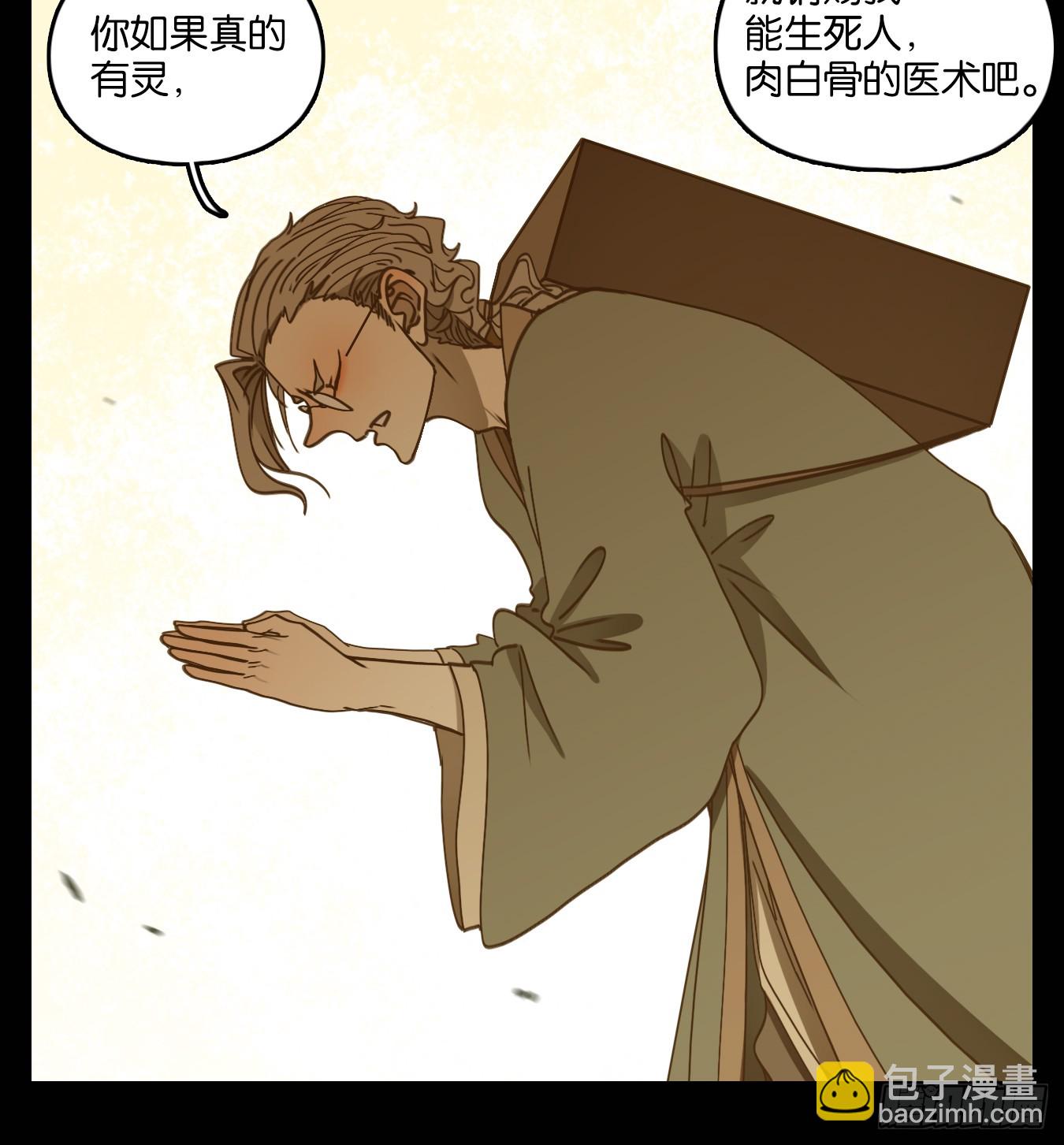 第57话 寄生之椟（九）-第58话