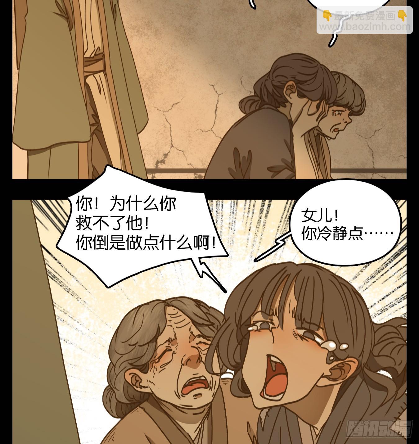 第57话 寄生之椟（九）-第58话