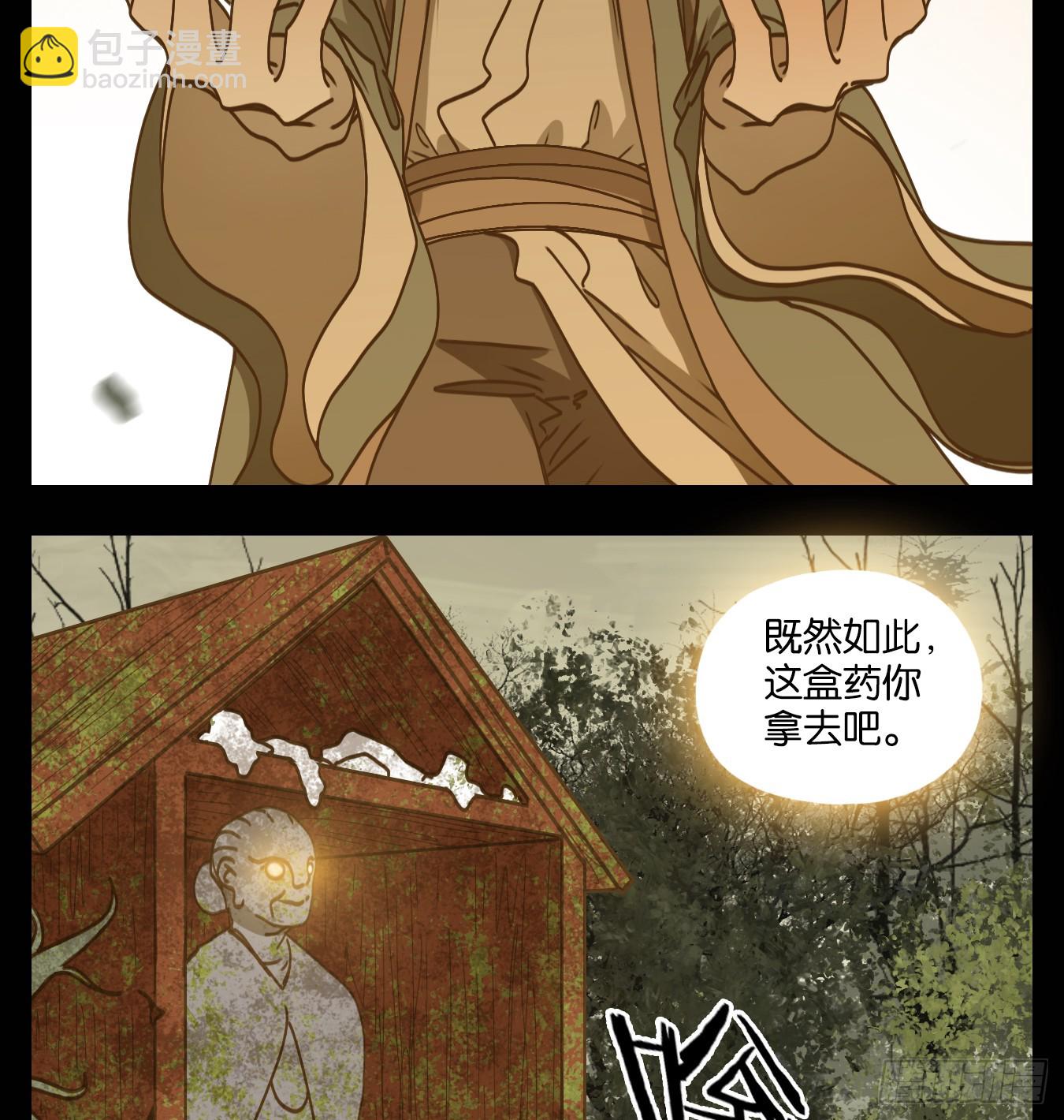 第57话 寄生之椟（九）-第58话