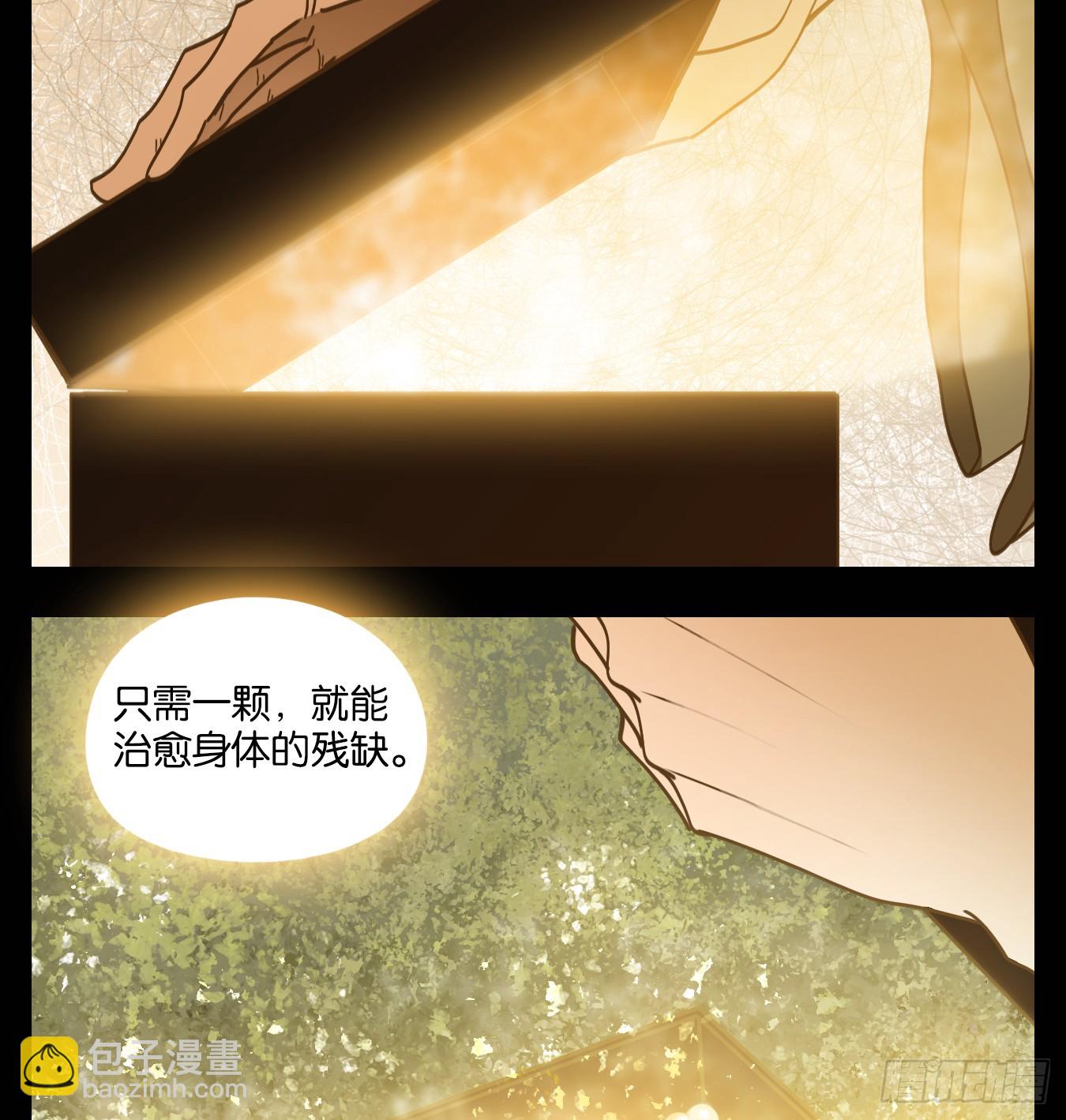 第57话 寄生之椟（九）-第58话