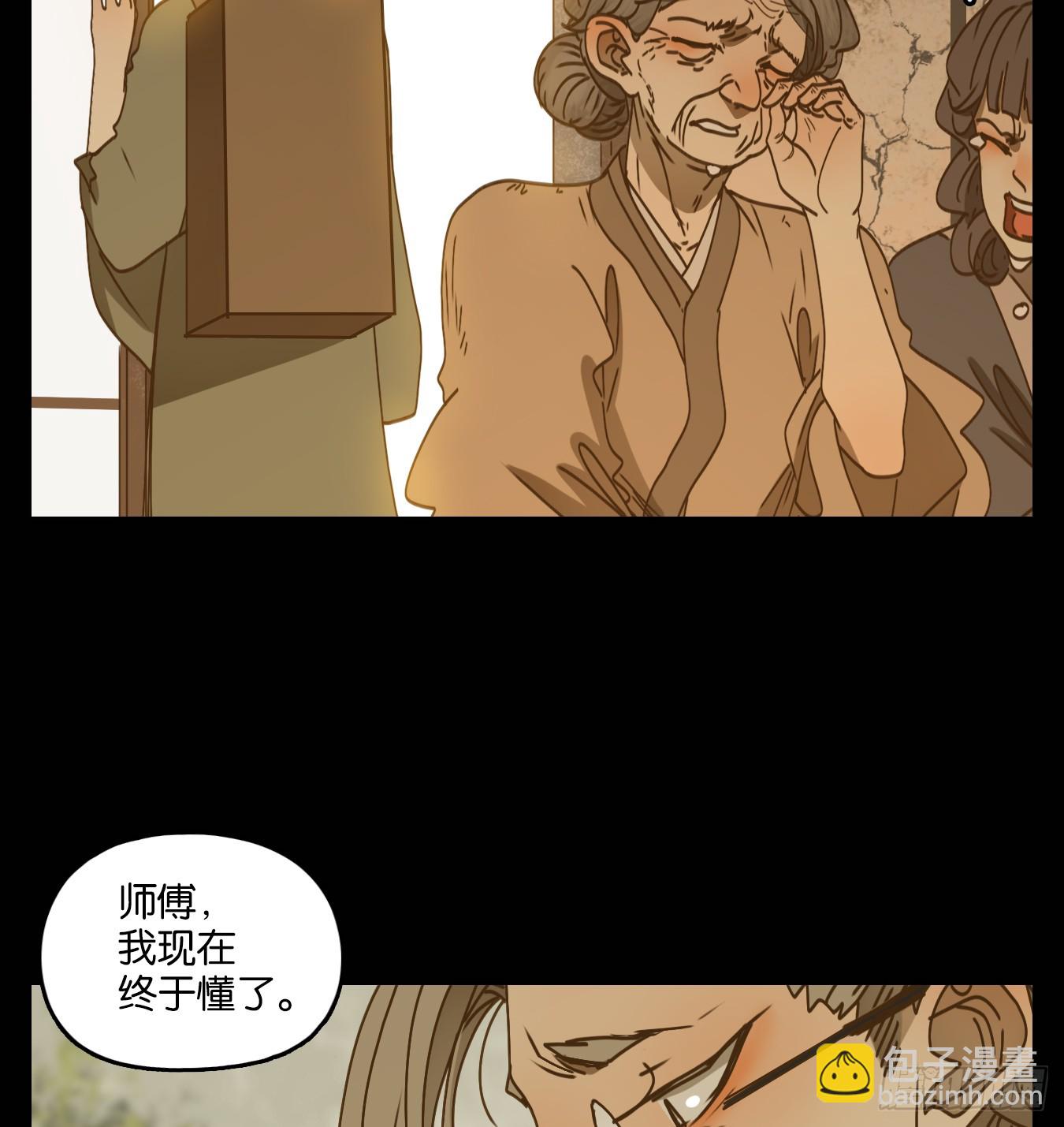 第57话 寄生之椟（九）-第58话