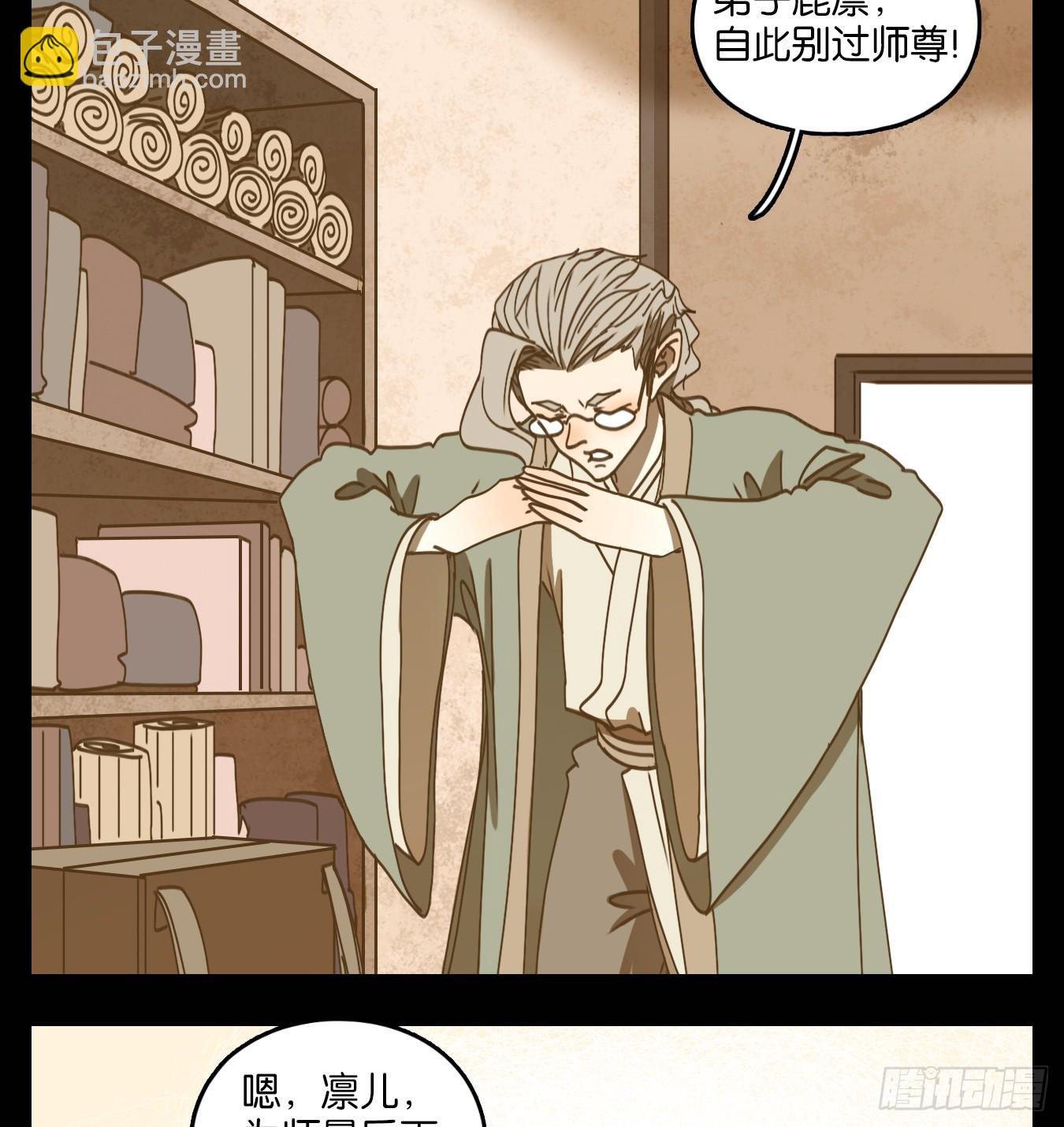 第57话 寄生之椟（九）-第58话