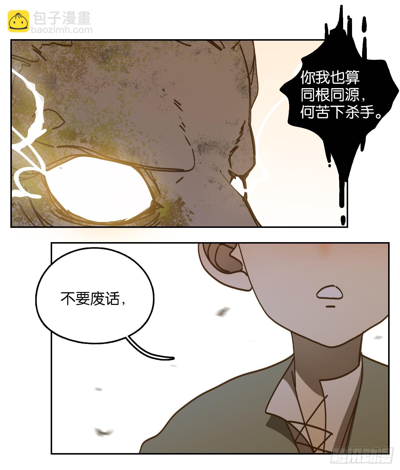 第59话 寄生之椟（十一）-第60话