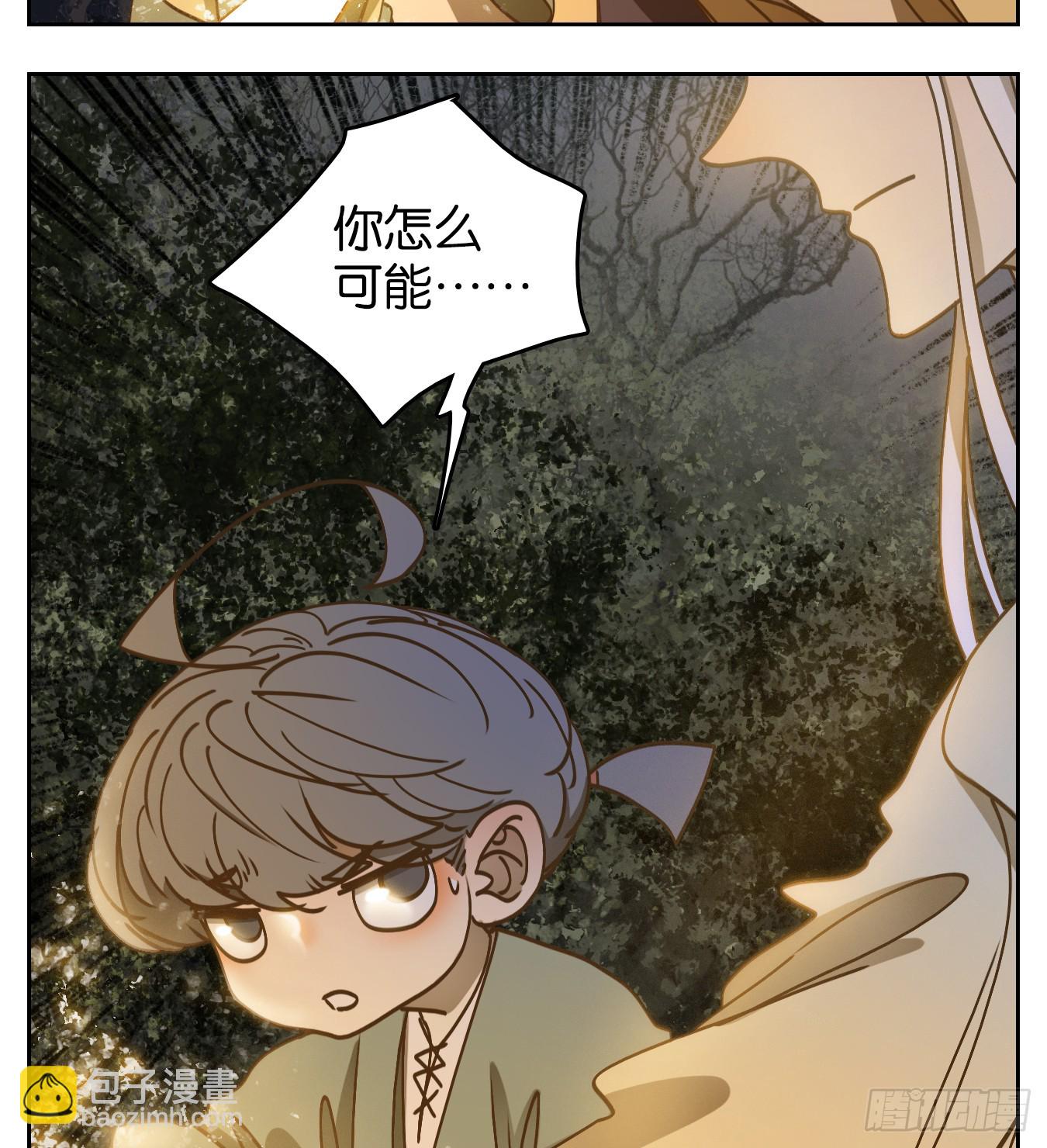 第59话 寄生之椟（十一）-第60话