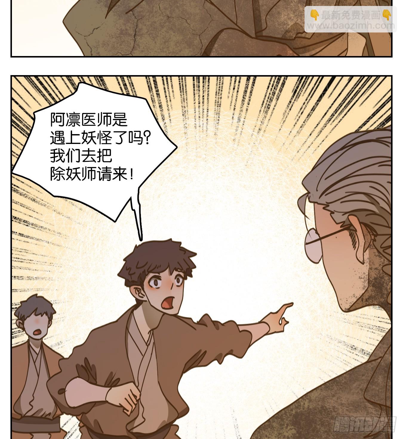 第59话 寄生之椟（十一）-第60话