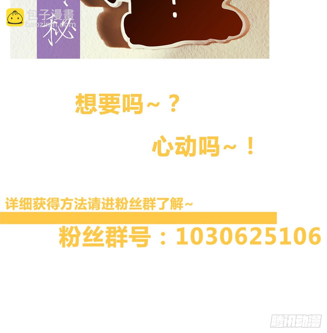 第59话 寄生之椟（十一）-第60话