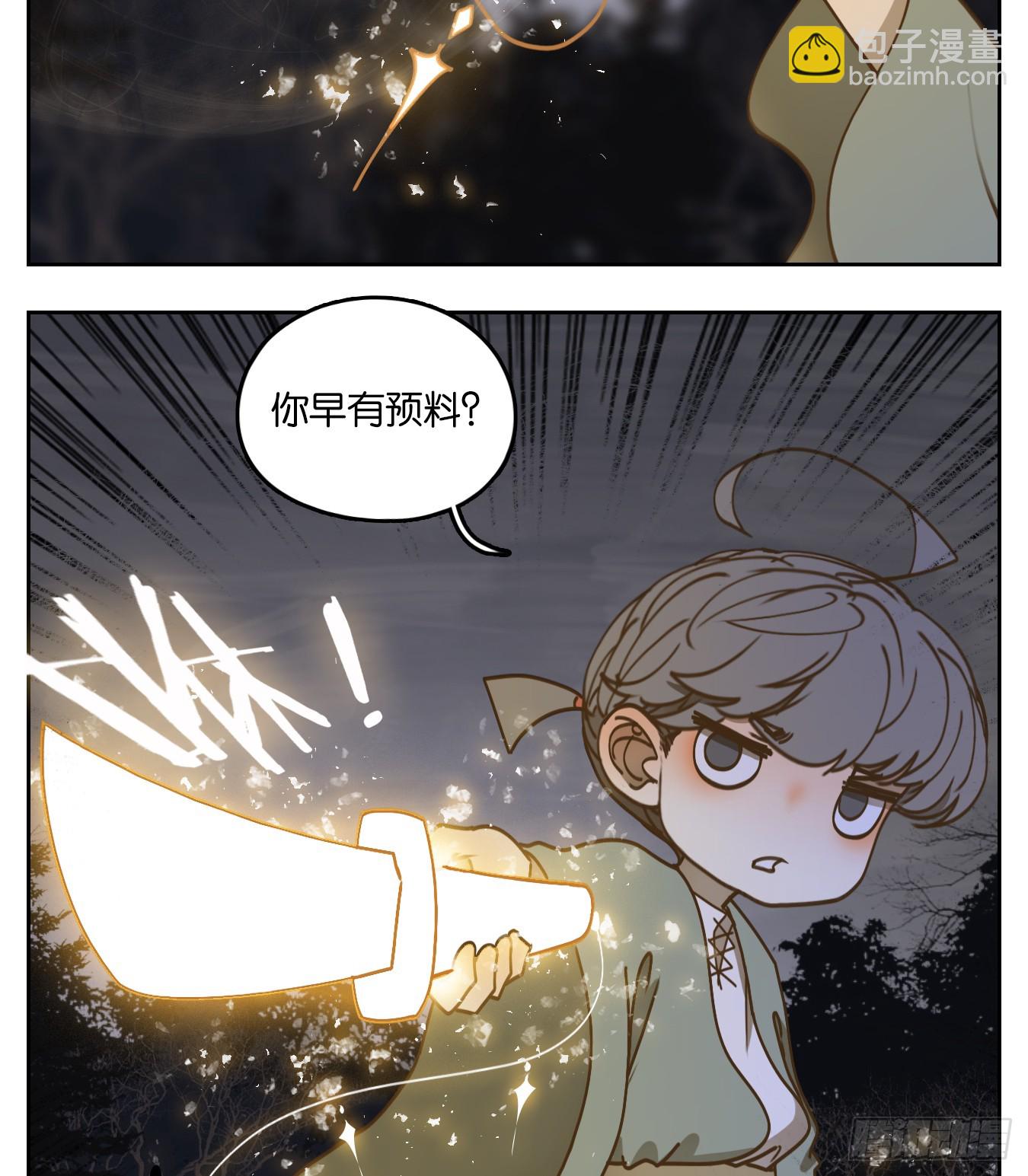 第59话 寄生之椟（十一）-第60话
