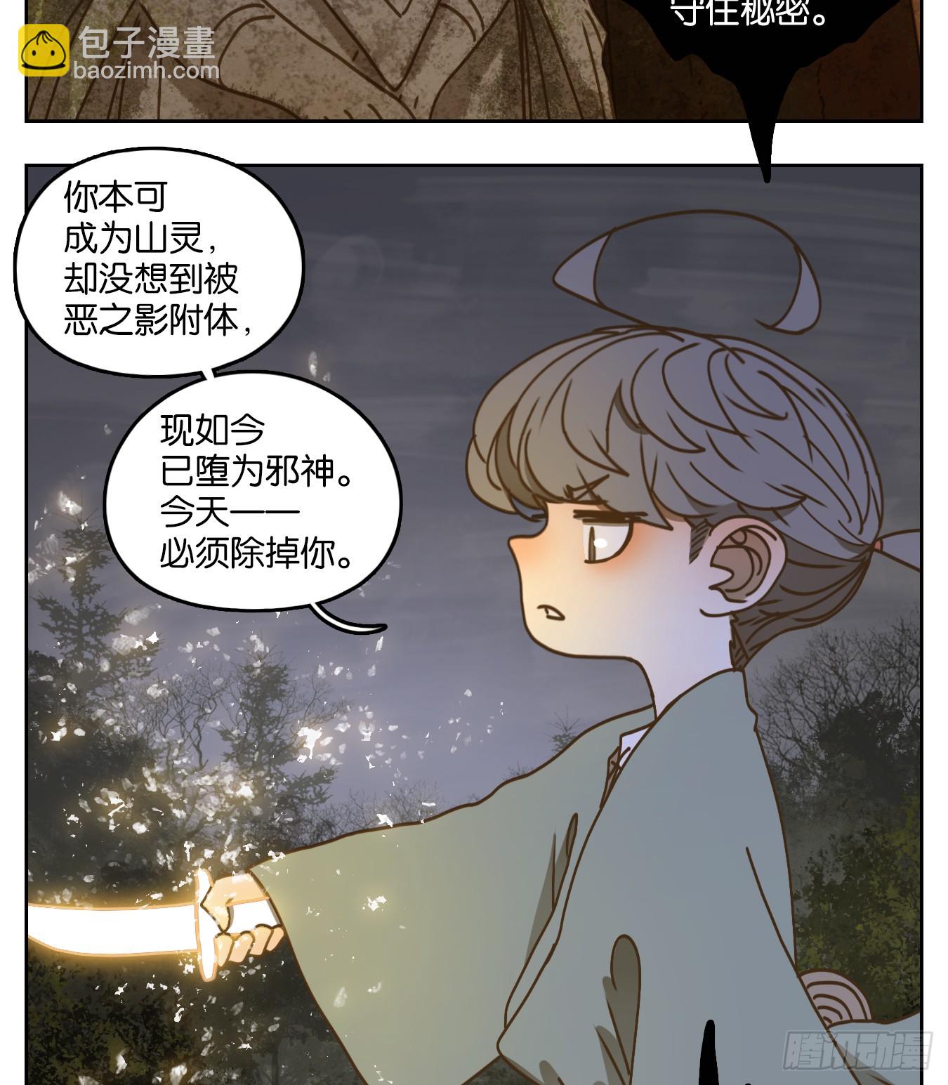 第59话 寄生之椟（十一）-第60话