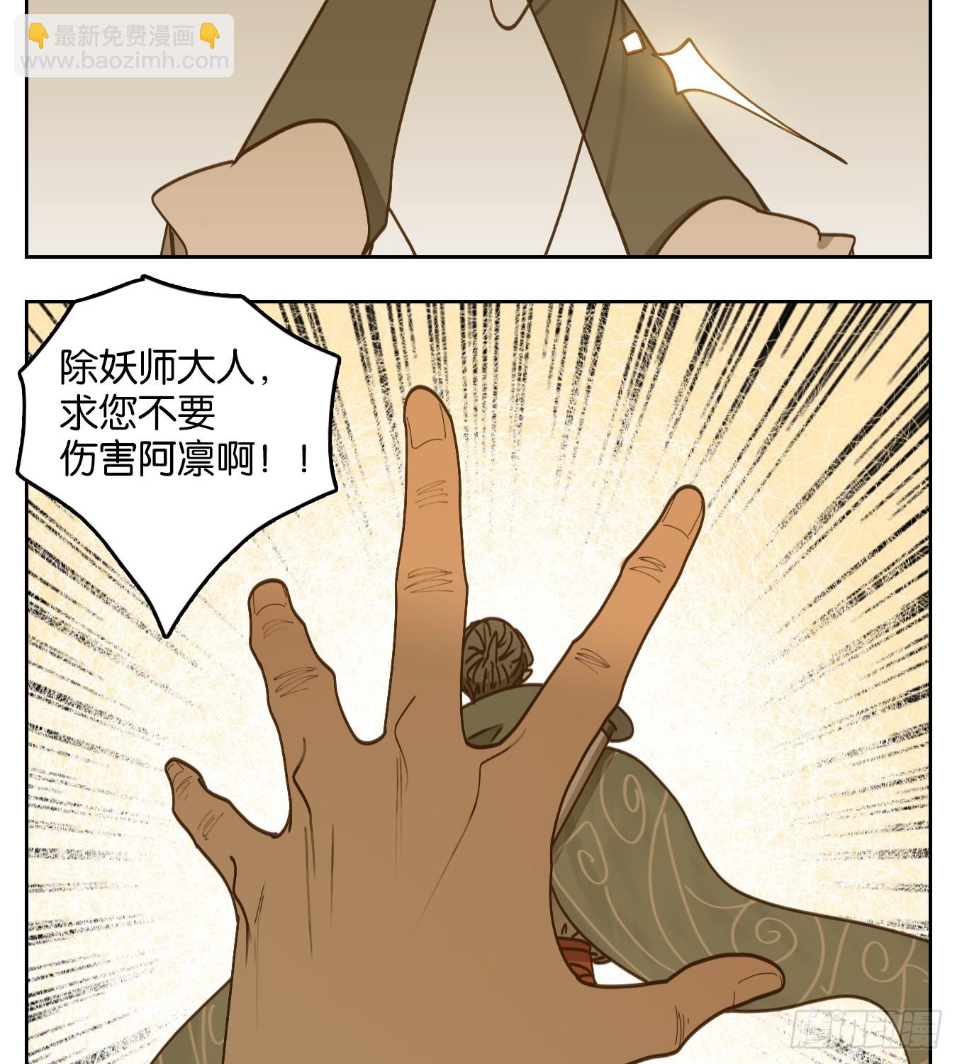 第61话 寄生之椟（十三）(1/2)-第62话