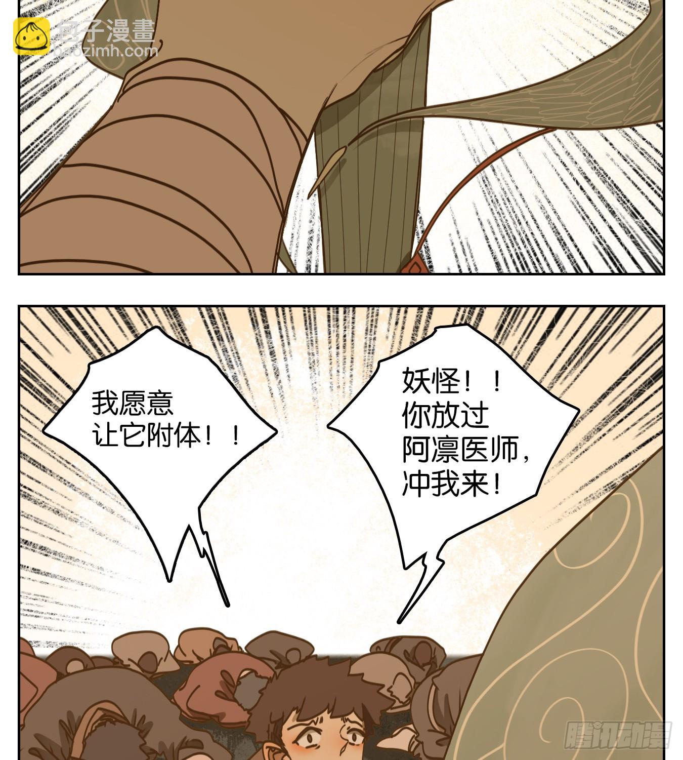 第61话 寄生之椟（十三）(1/2)-第62话