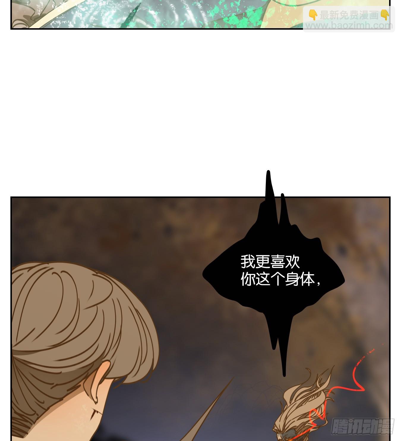 第61话 寄生之椟（十三）(1/2)-第62话