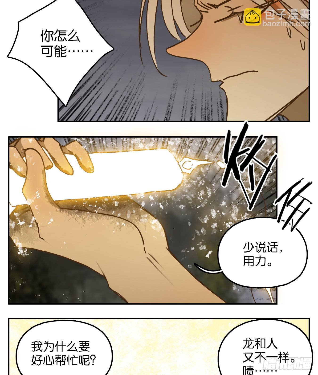 第63话 寄生之椟（十五）(1/2)-第64话
