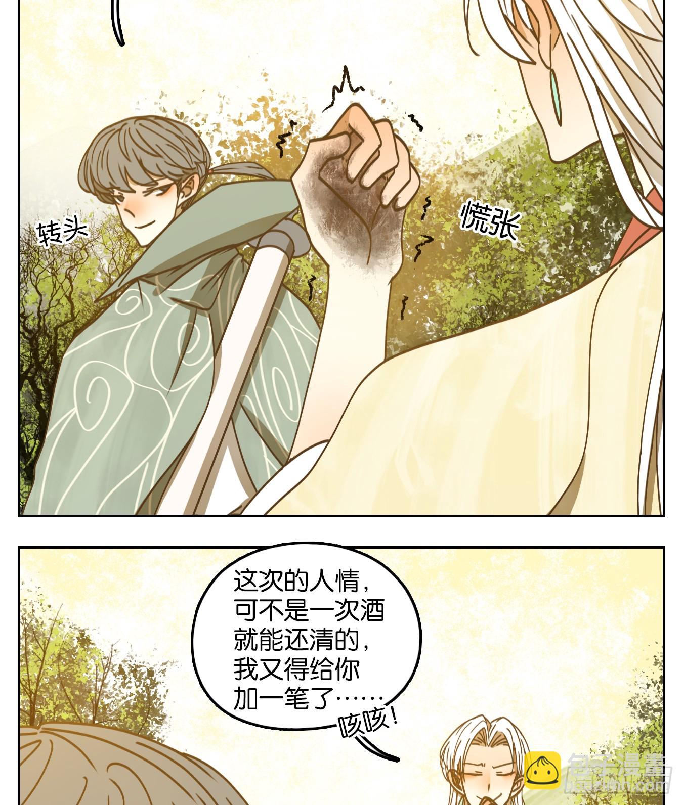 第63话 寄生之椟（十五）(1/2)-第64话
