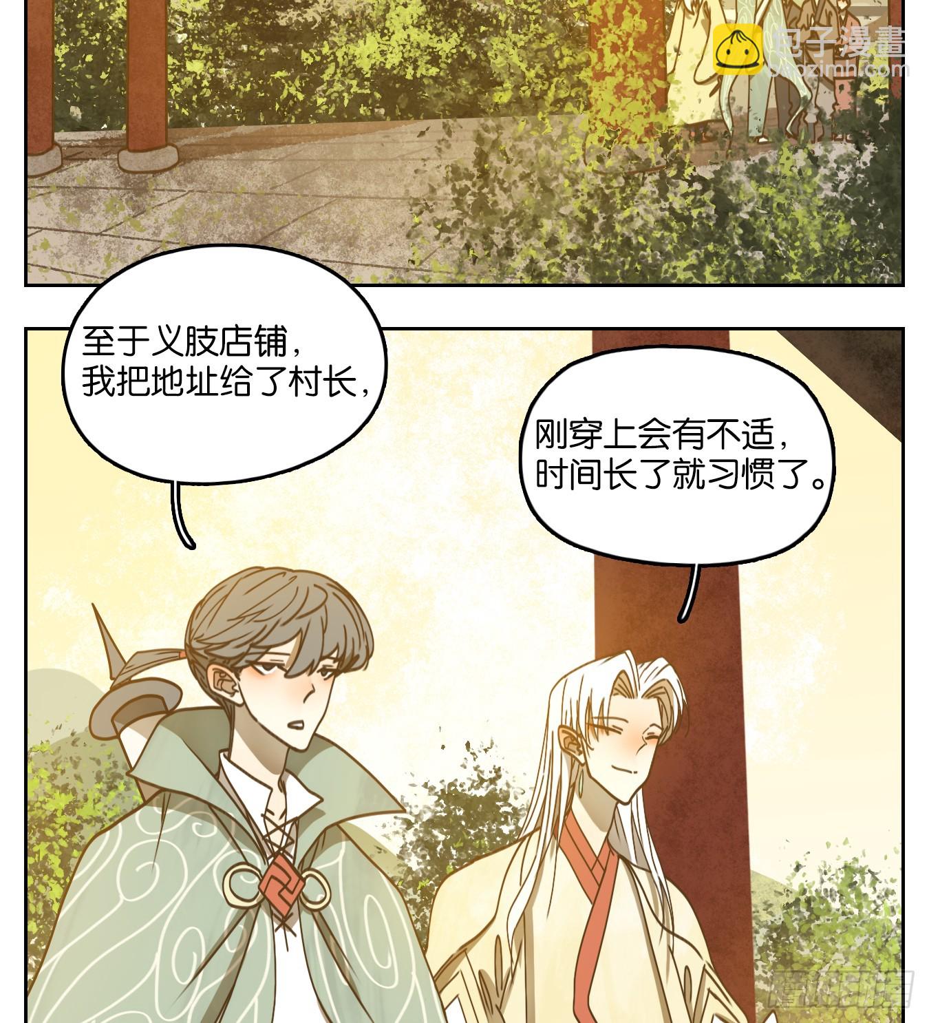 第63话 寄生之椟（十五）(1/2)-第64话