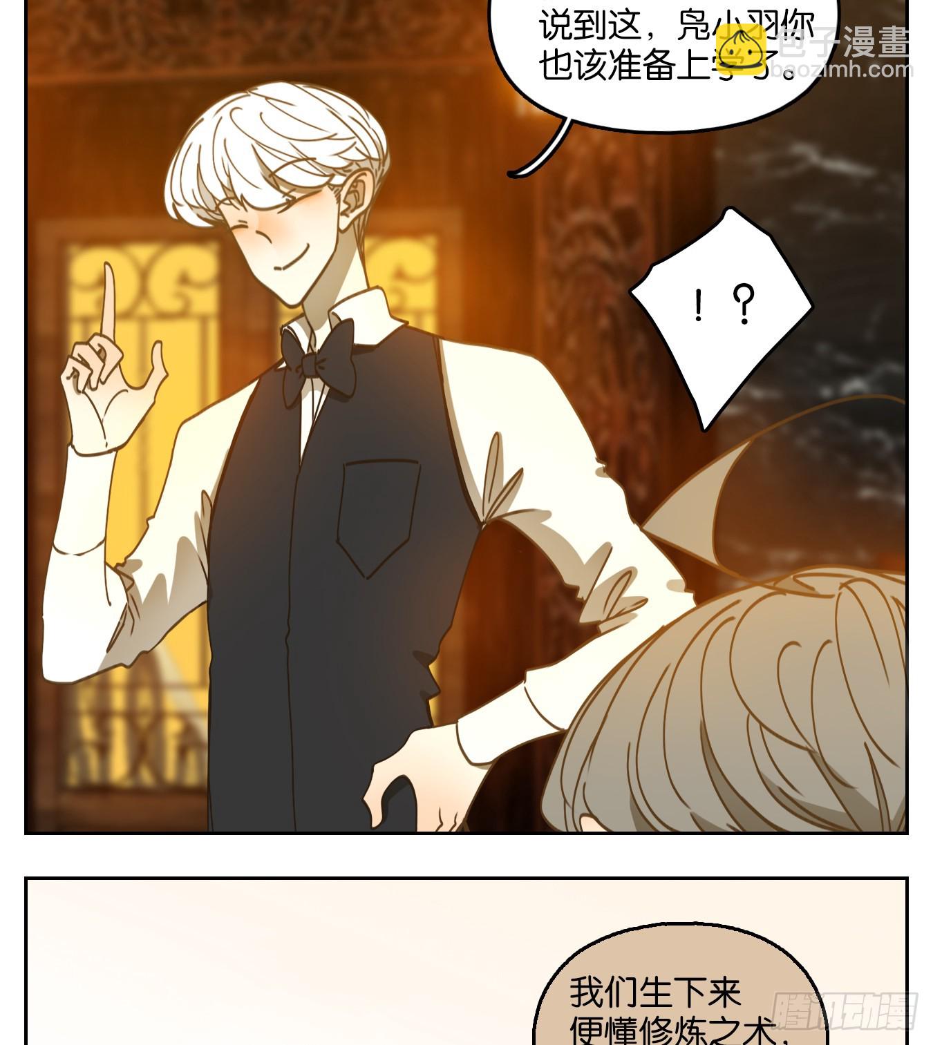 第63话 寄生之椟（十五）(1/2)-第64话