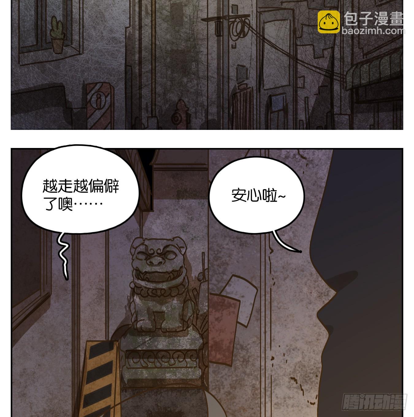第63话 寄生之椟（十五）(1/2)-第64话
