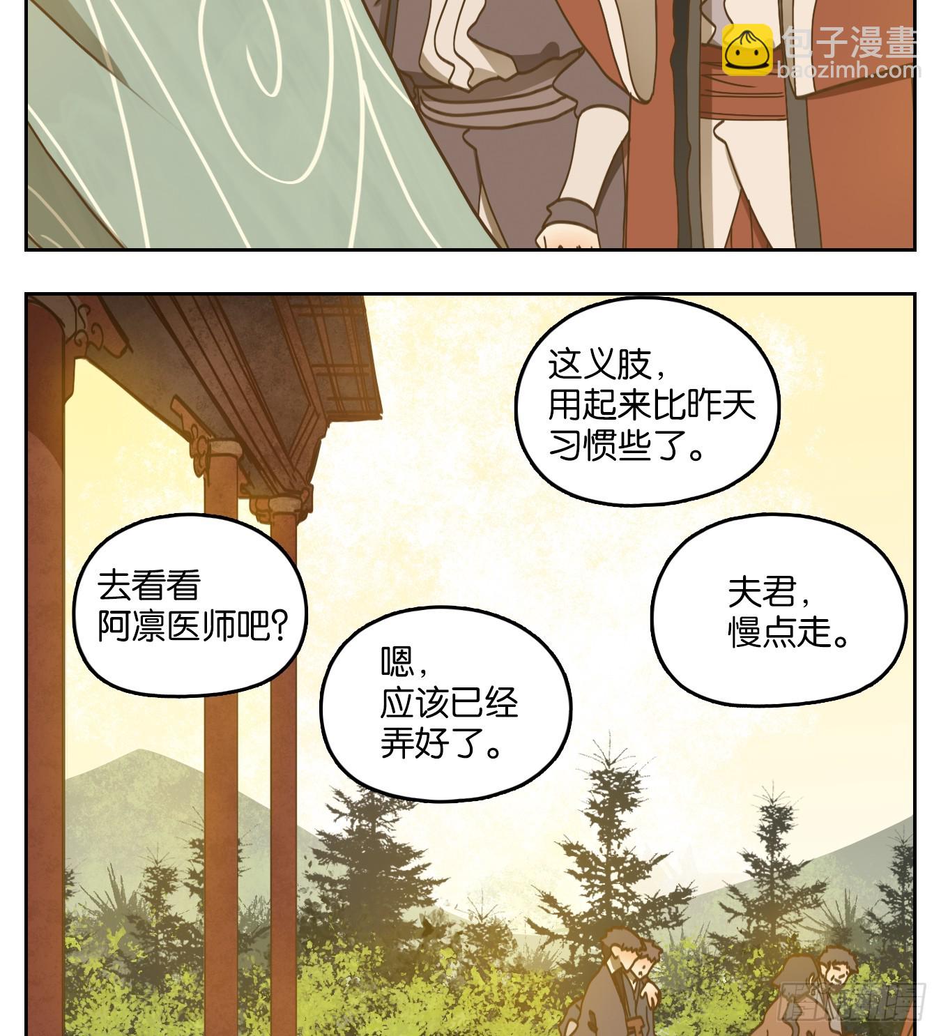 第63话 寄生之椟（十五）(1/2)-第64话
