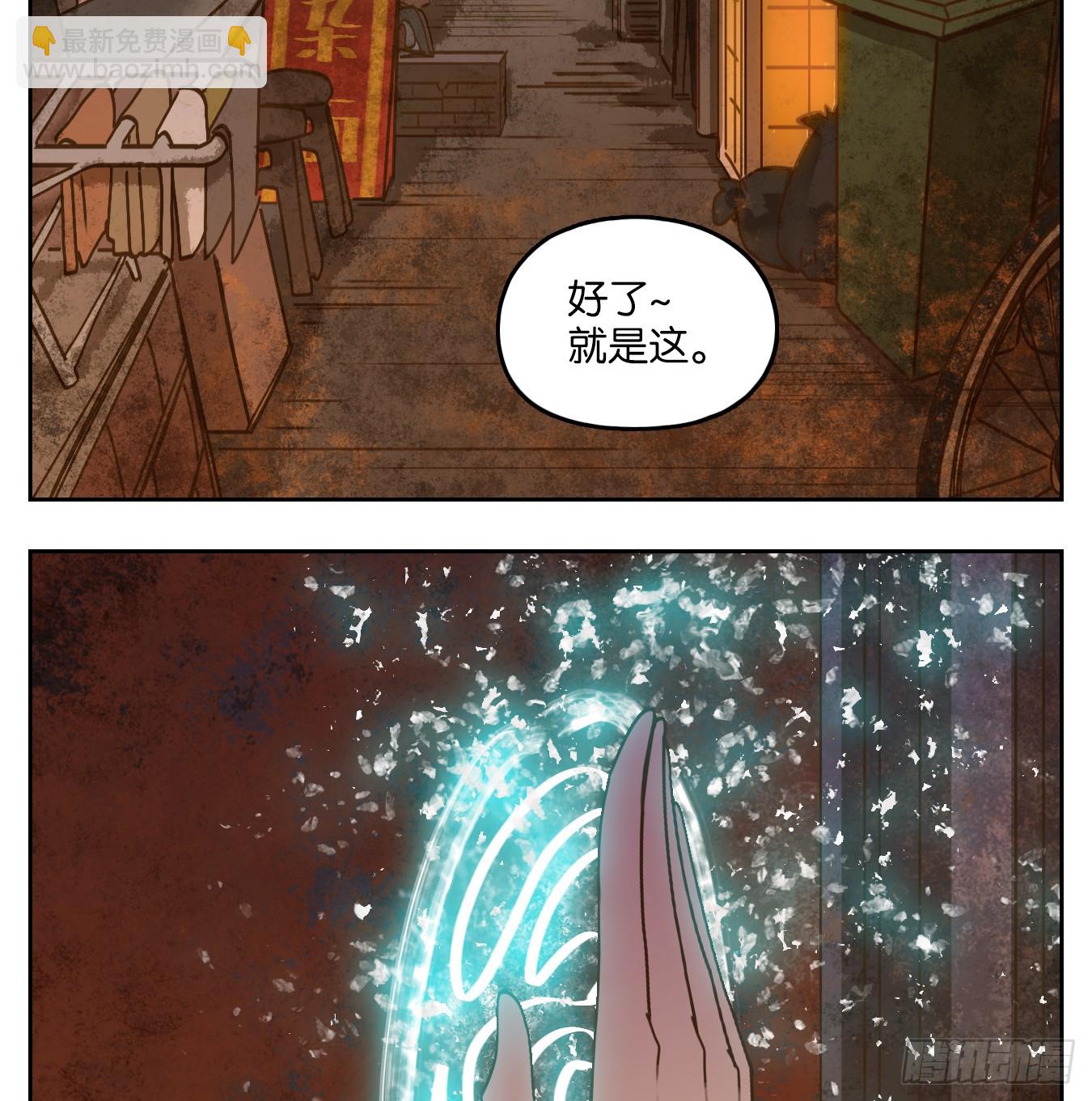 第63话 寄生之椟（十五）(1/2)-第64话