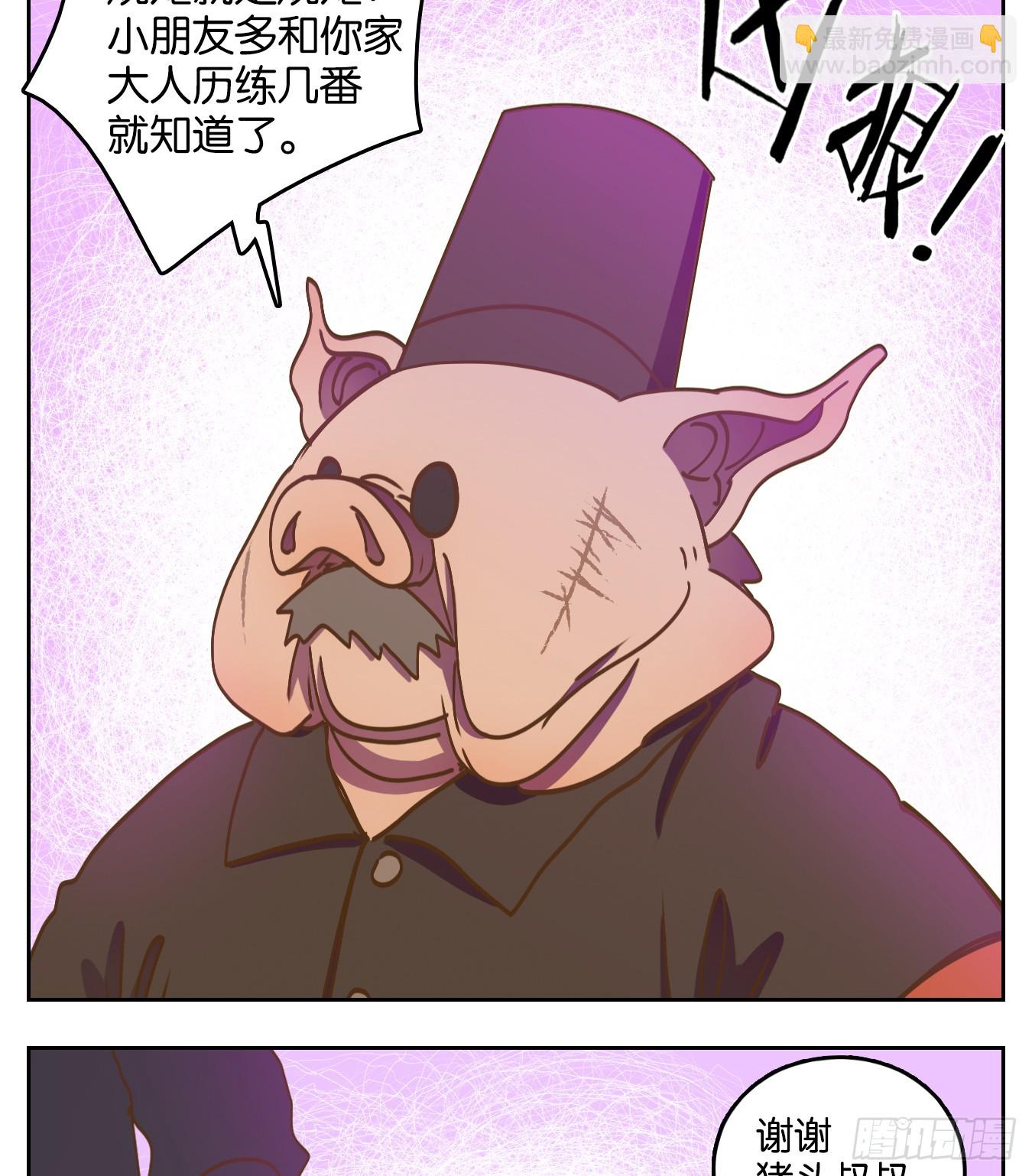 第63话 寄生之椟（十五）(1/2)-第64话