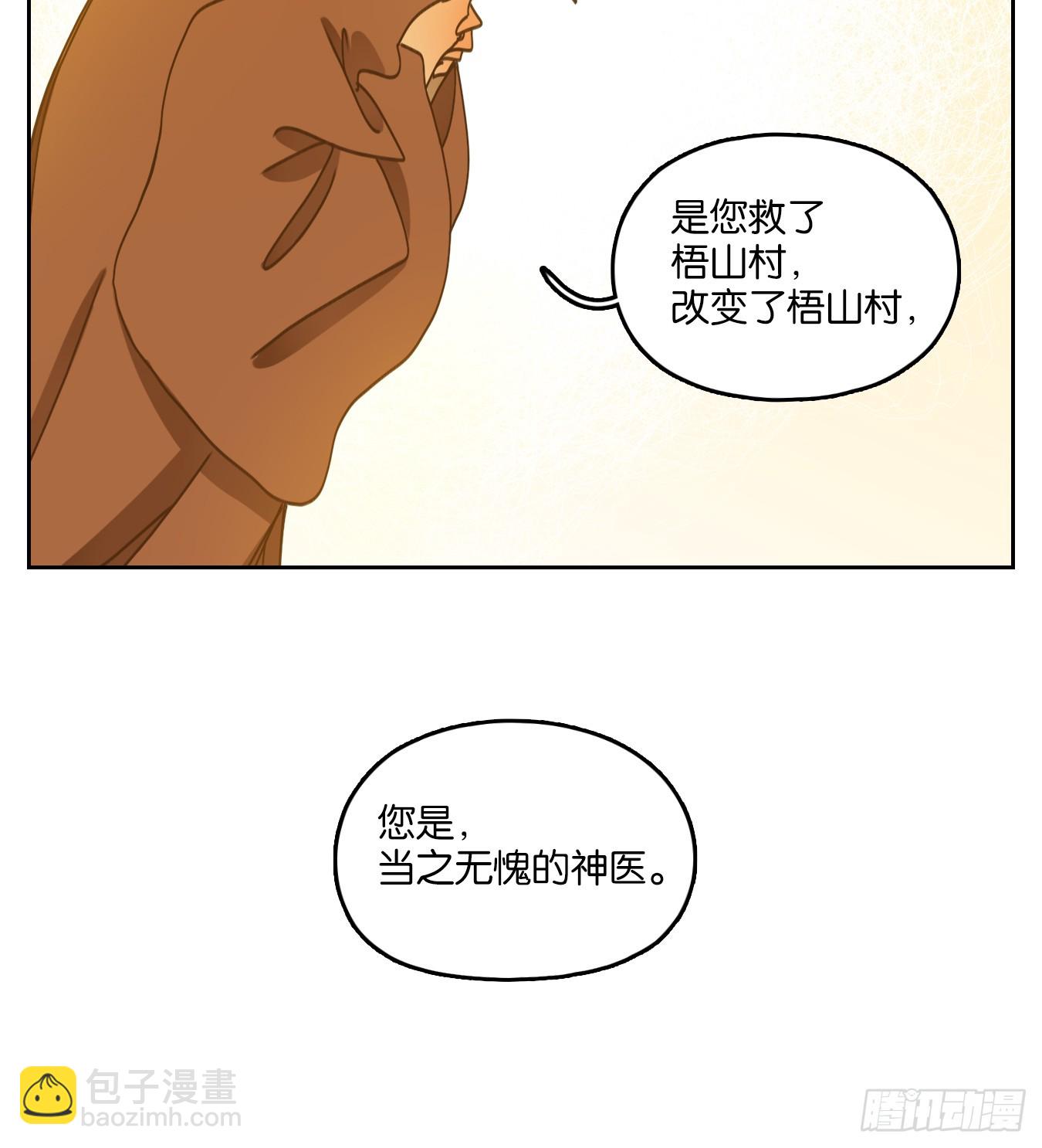 第63话 寄生之椟（十五）(1/2)-第64话