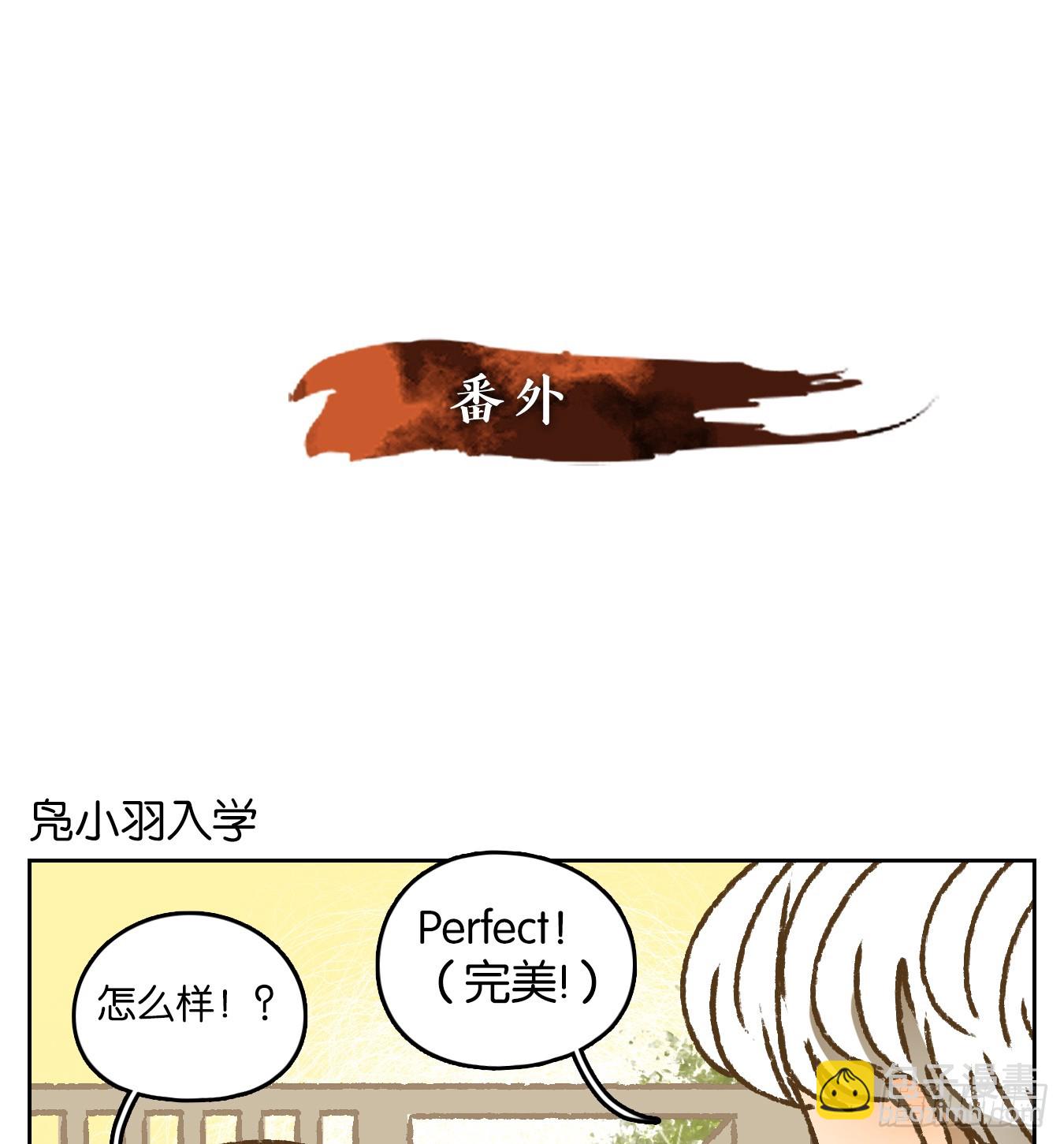 番外！-第66话