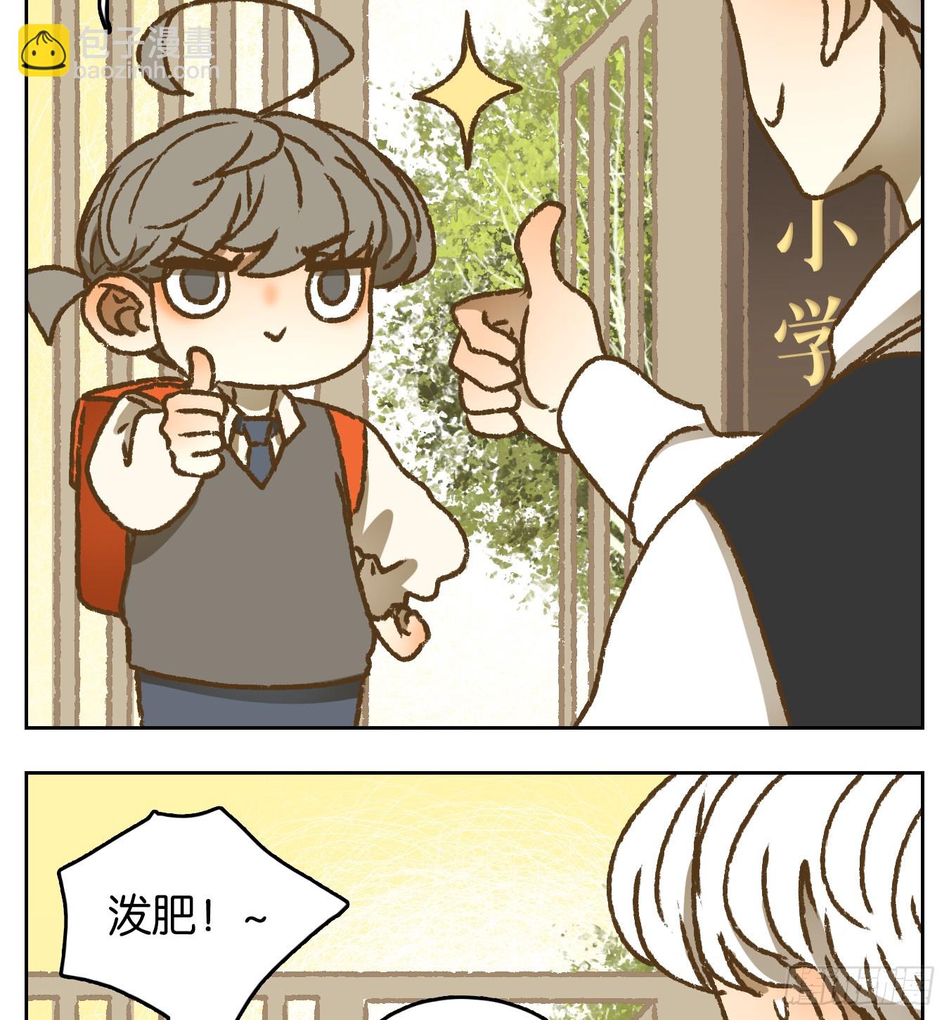 番外！-第66话