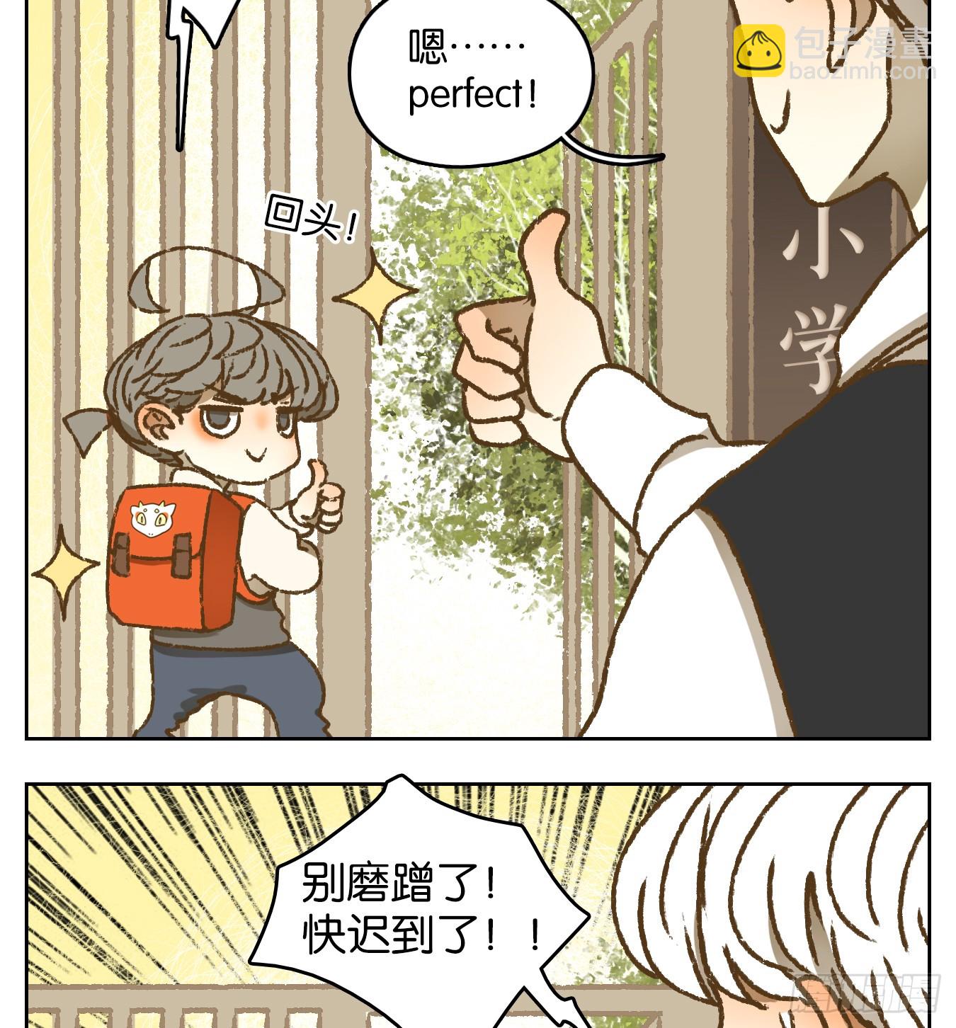 番外！-第66话