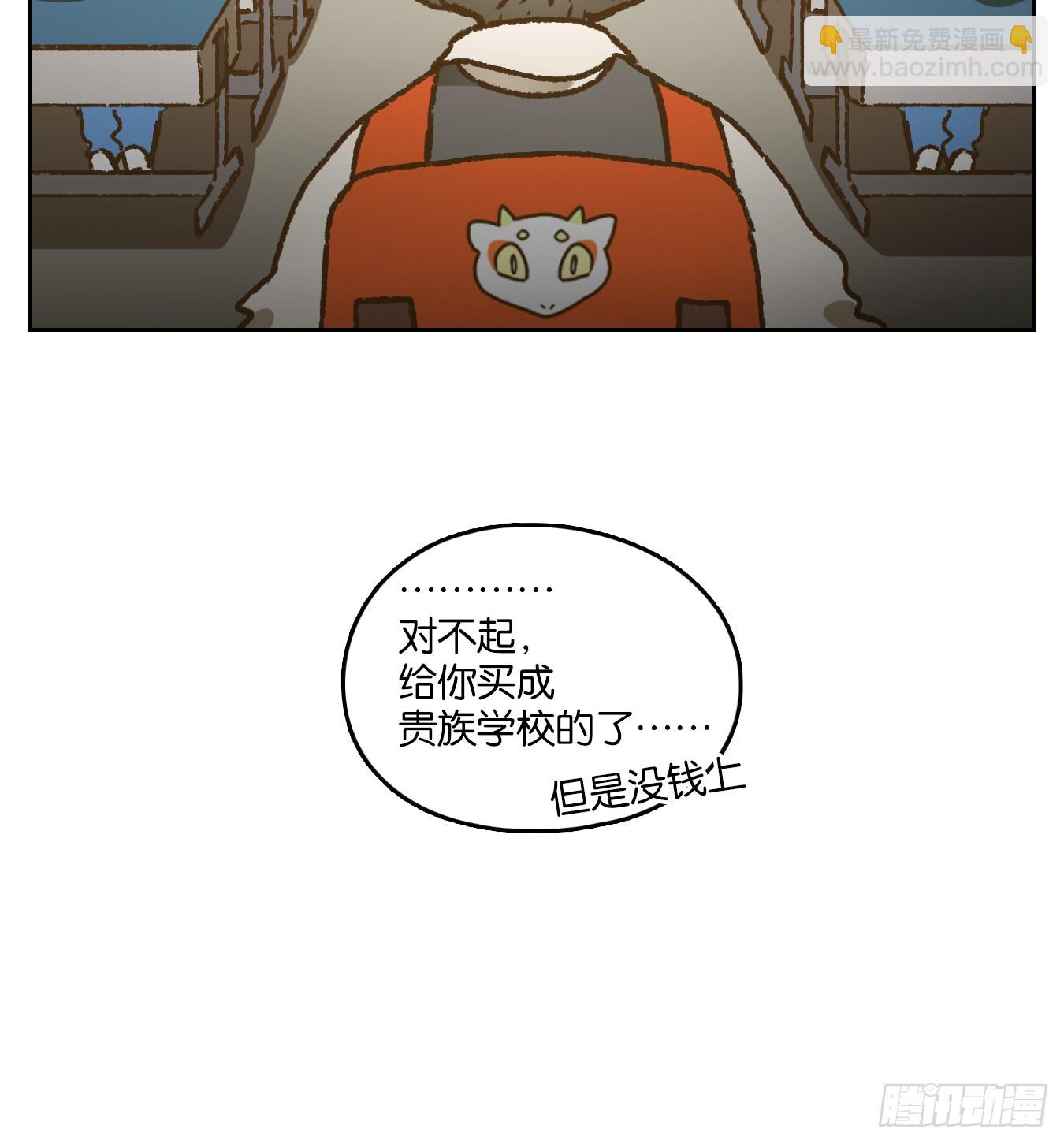 番外！-第66话