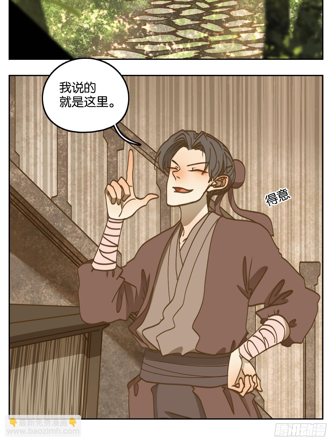 第66话 饕餮之渊（二）(1/2)-第68话