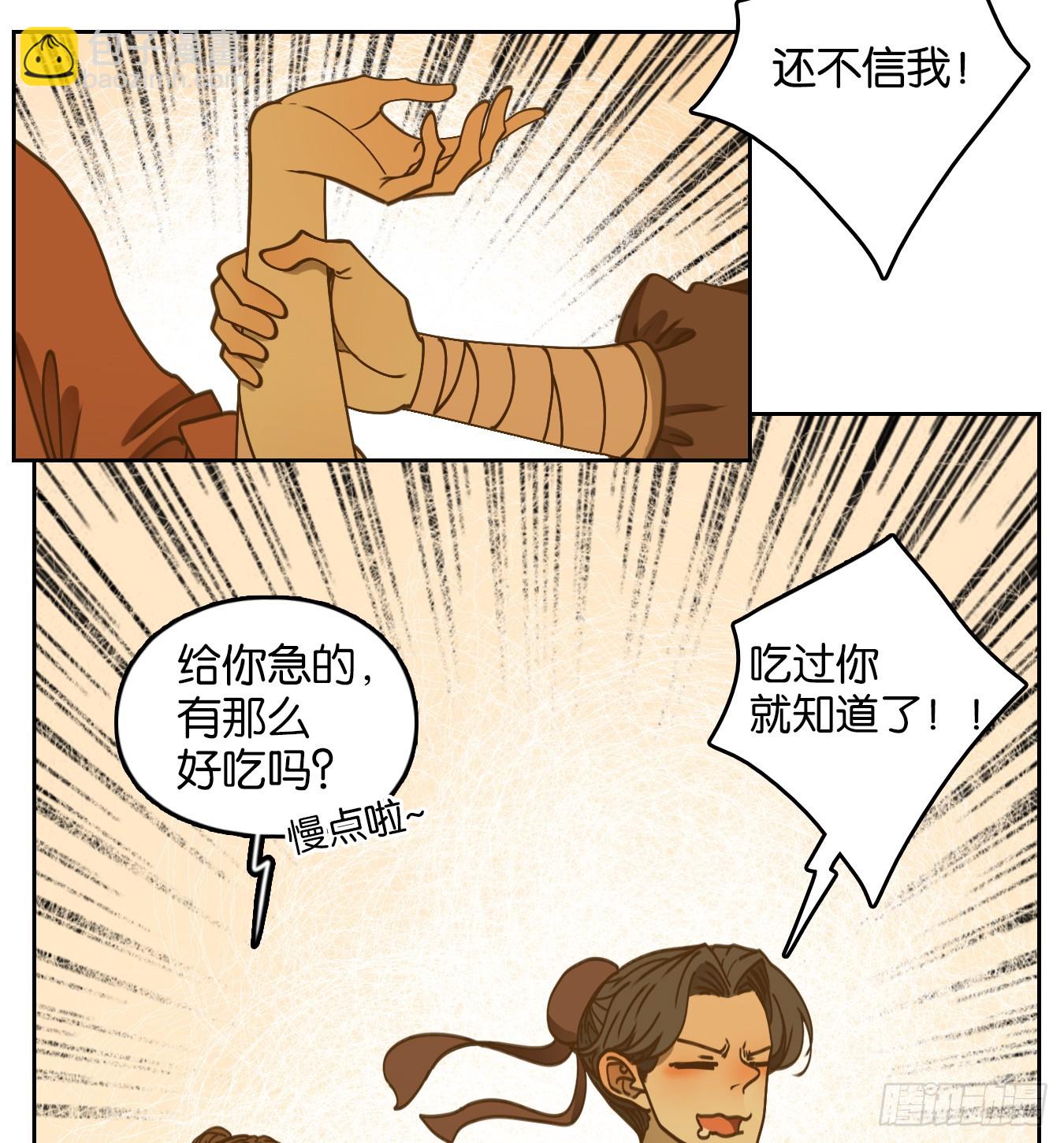 第66话 饕餮之渊（二）(1/2)-第68话