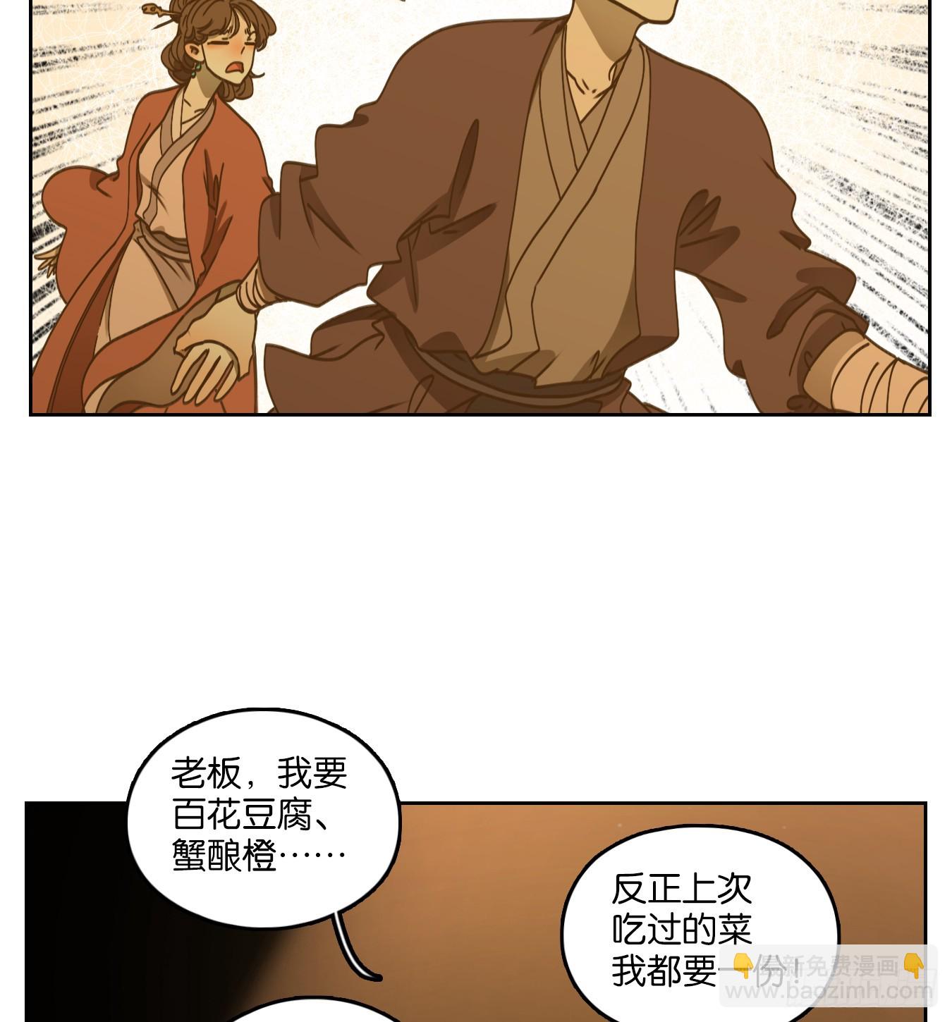 第66话 饕餮之渊（二）(1/2)-第68话