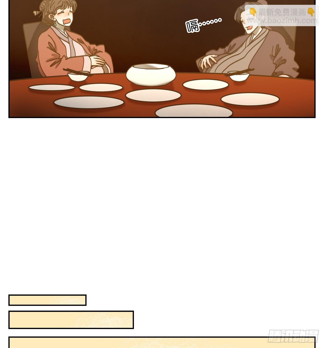 第66话 饕餮之渊（二）(1/2)-第68话