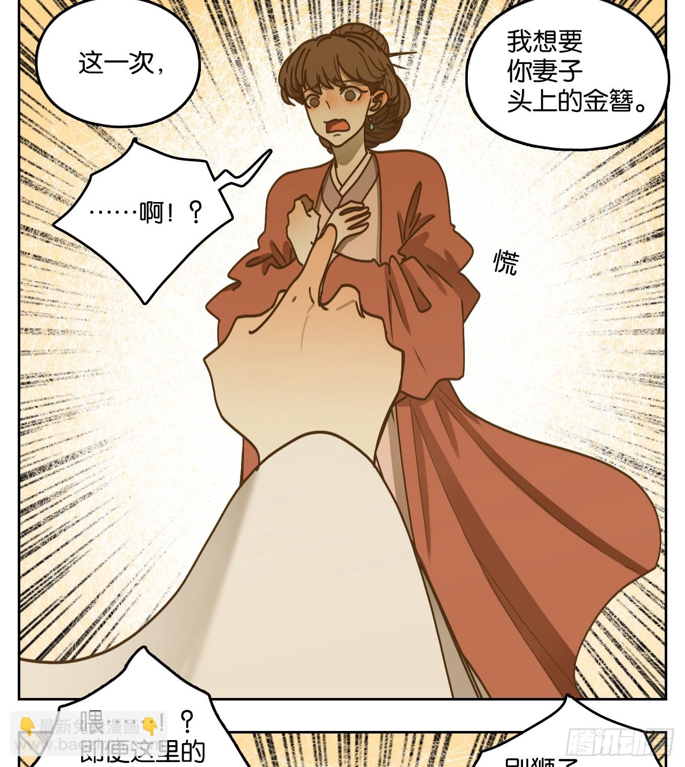 第66话 饕餮之渊（二）(1/2)-第68话