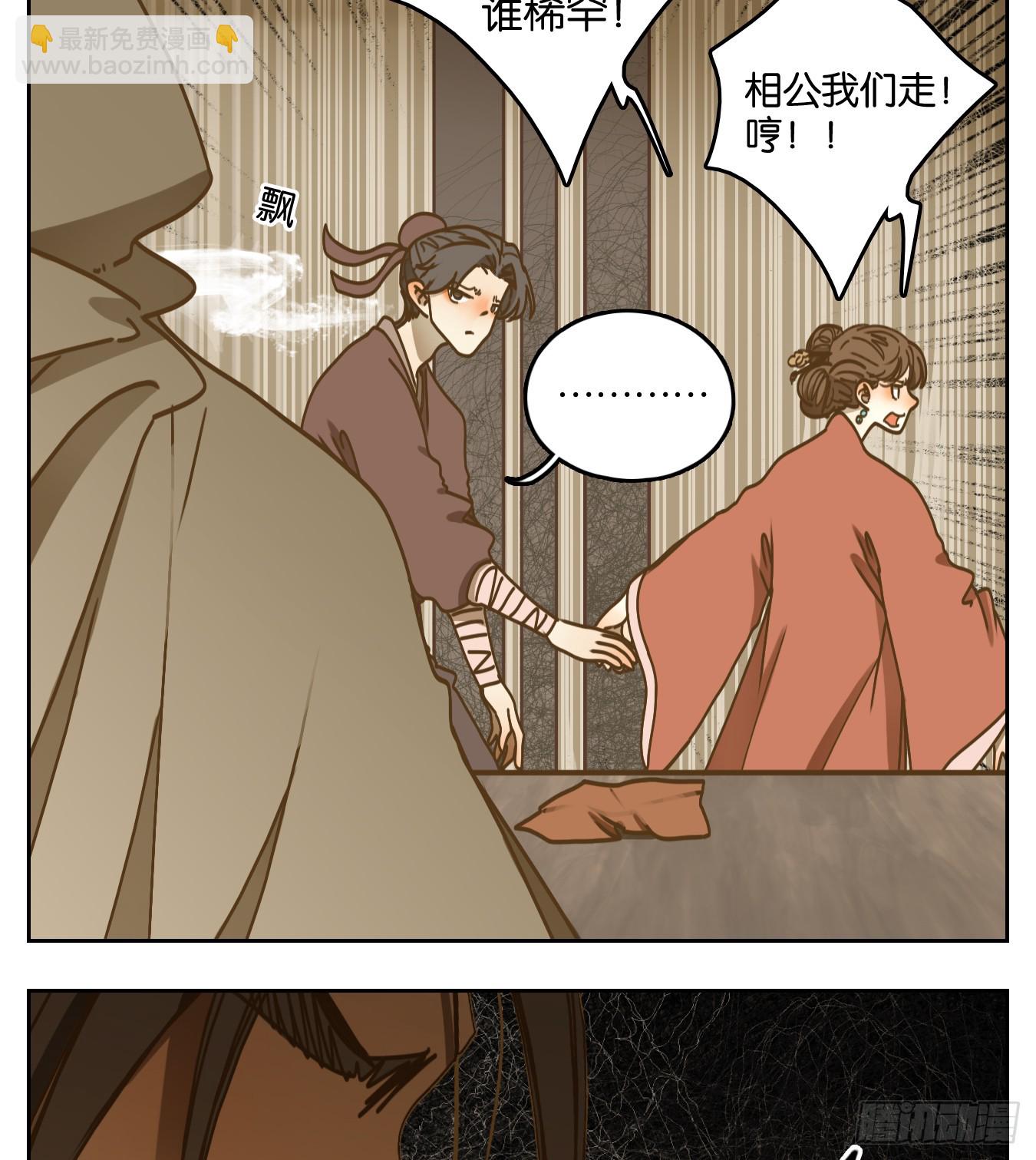 第66话 饕餮之渊（二）(1/2)-第68话