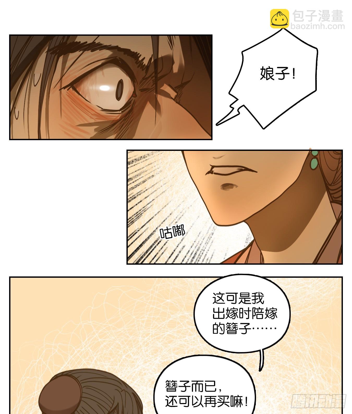 第66话 饕餮之渊（二）(1/2)-第68话