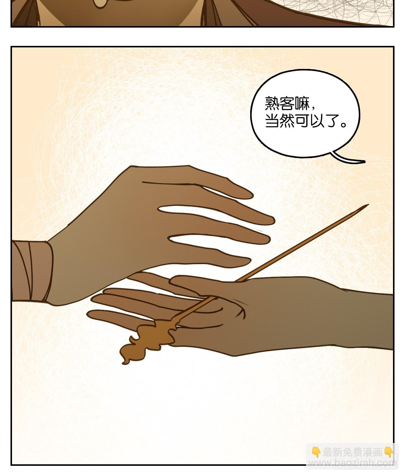 第66话 饕餮之渊（二）(1/2)-第68话