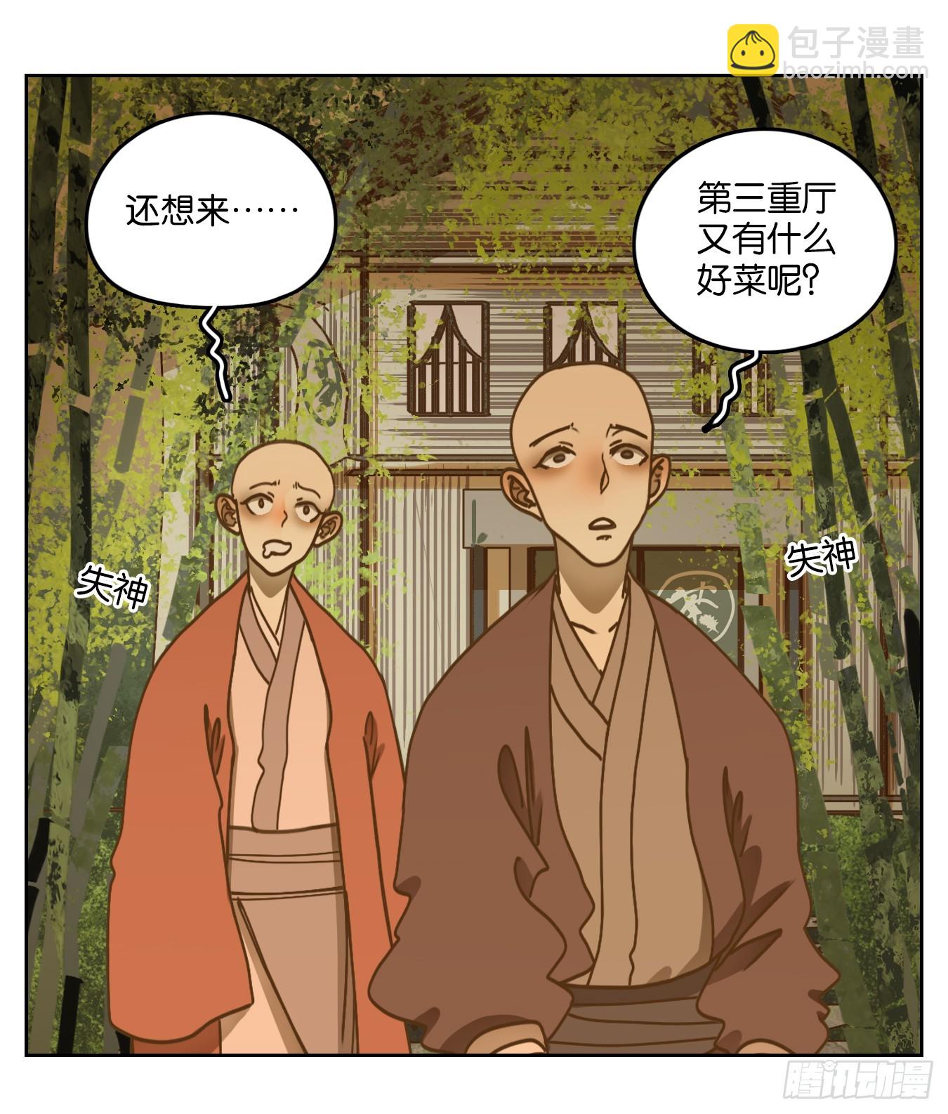 第66话 饕餮之渊（二）(1/2)-第68话