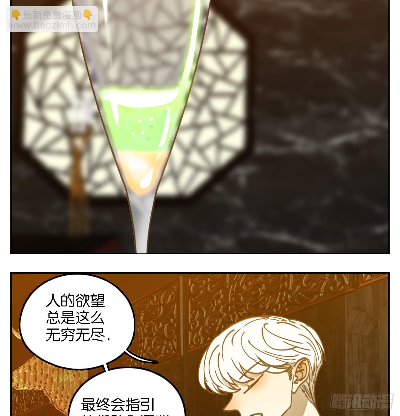第66话 饕餮之渊（二）(1/2)-第68话