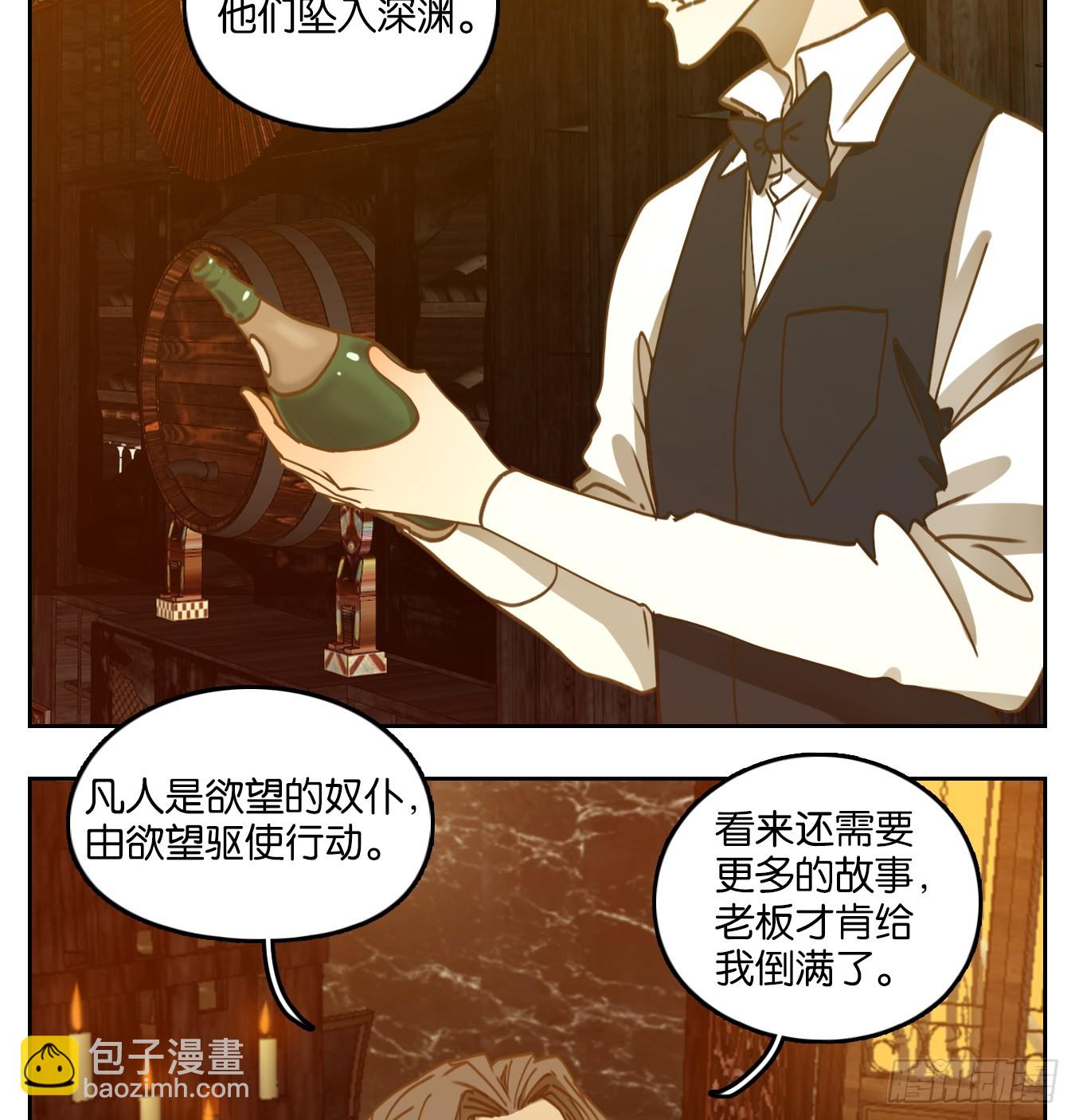 第66话 饕餮之渊（二）(1/2)-第68话