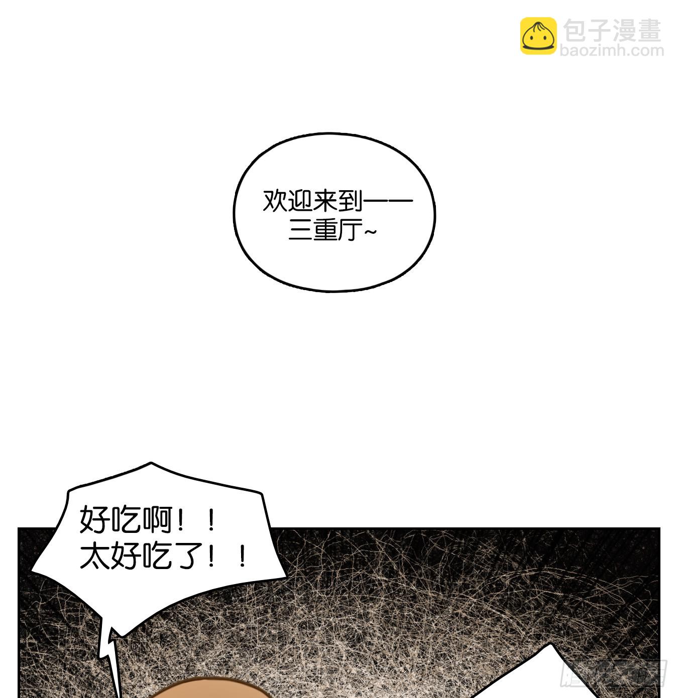 第66话 饕餮之渊（二）(1/2)-第68话