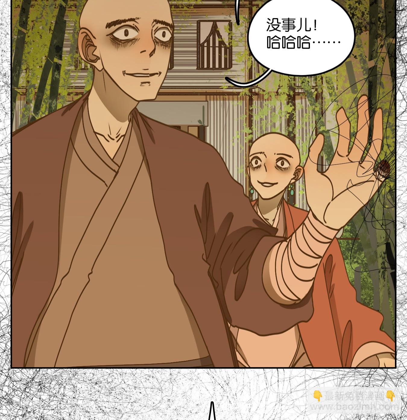 第66话 饕餮之渊（二）(1/2)-第68话