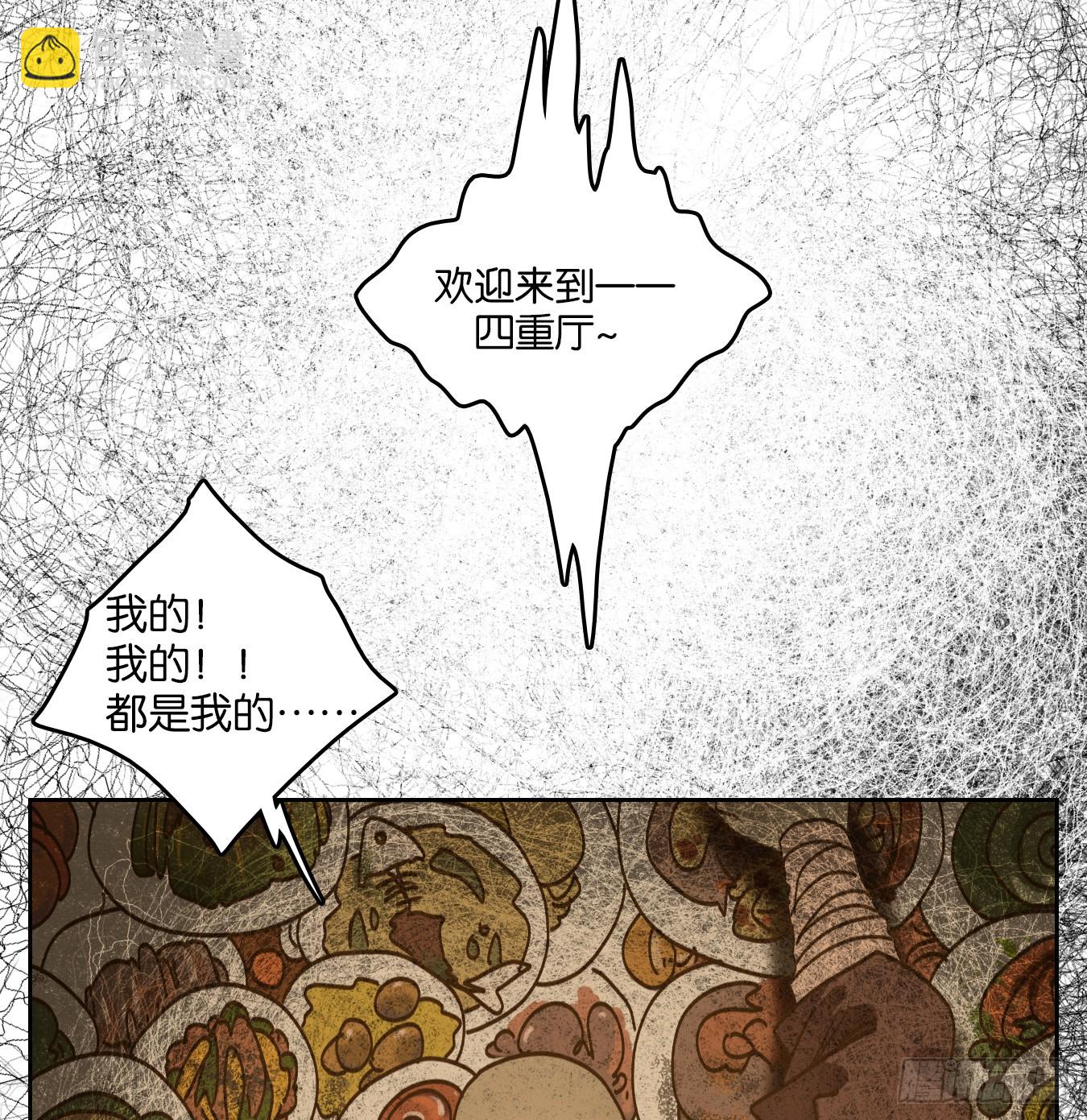 第66话 饕餮之渊（二）(1/2)-第68话