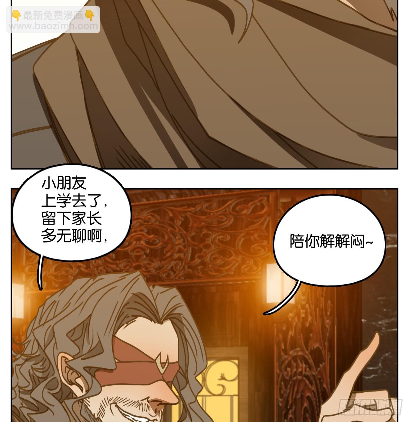 第66话 饕餮之渊（二）(1/2)-第68话