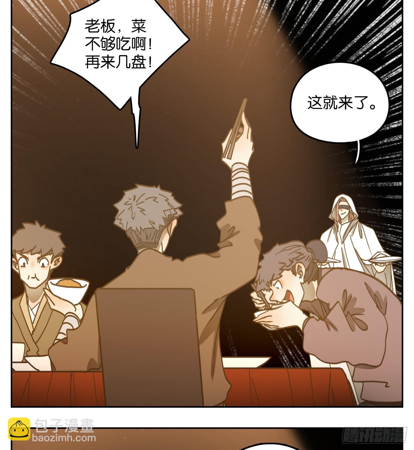 第68话 饕餮之渊（四）(1/2)-第70话
