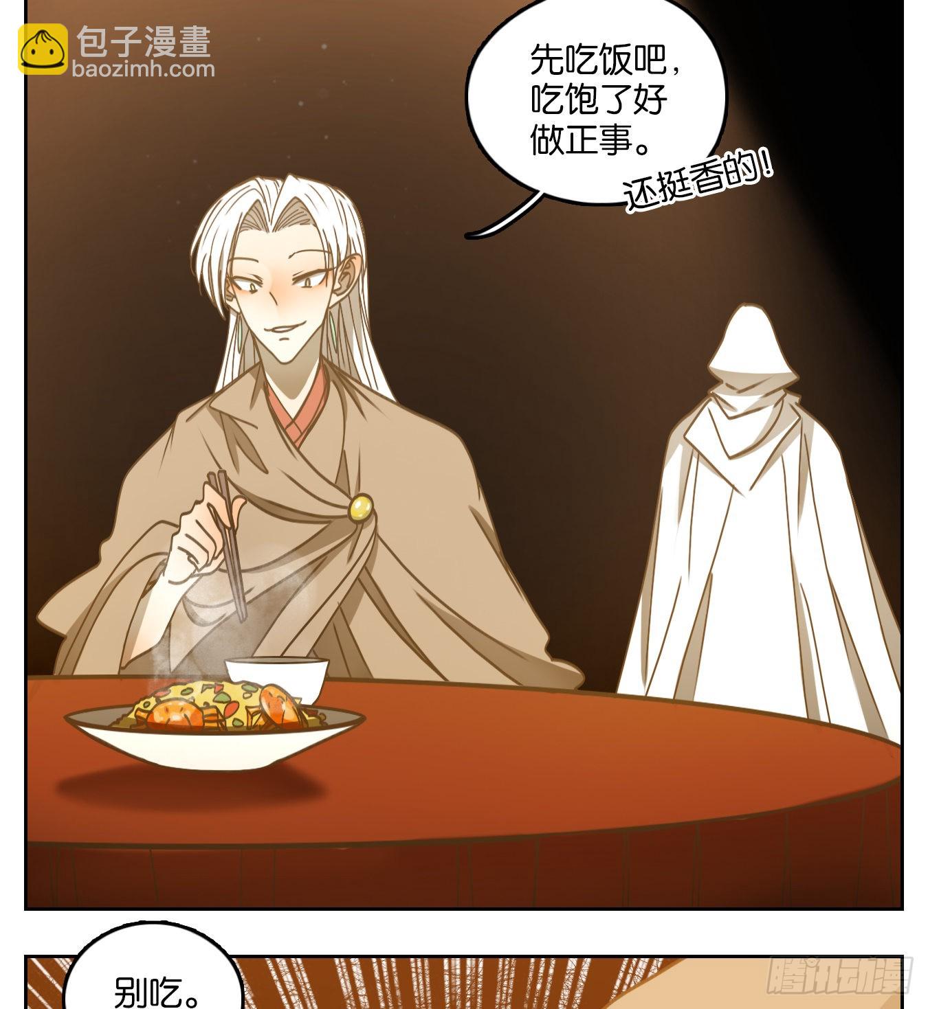 第68话 饕餮之渊（四）(1/2)-第70话