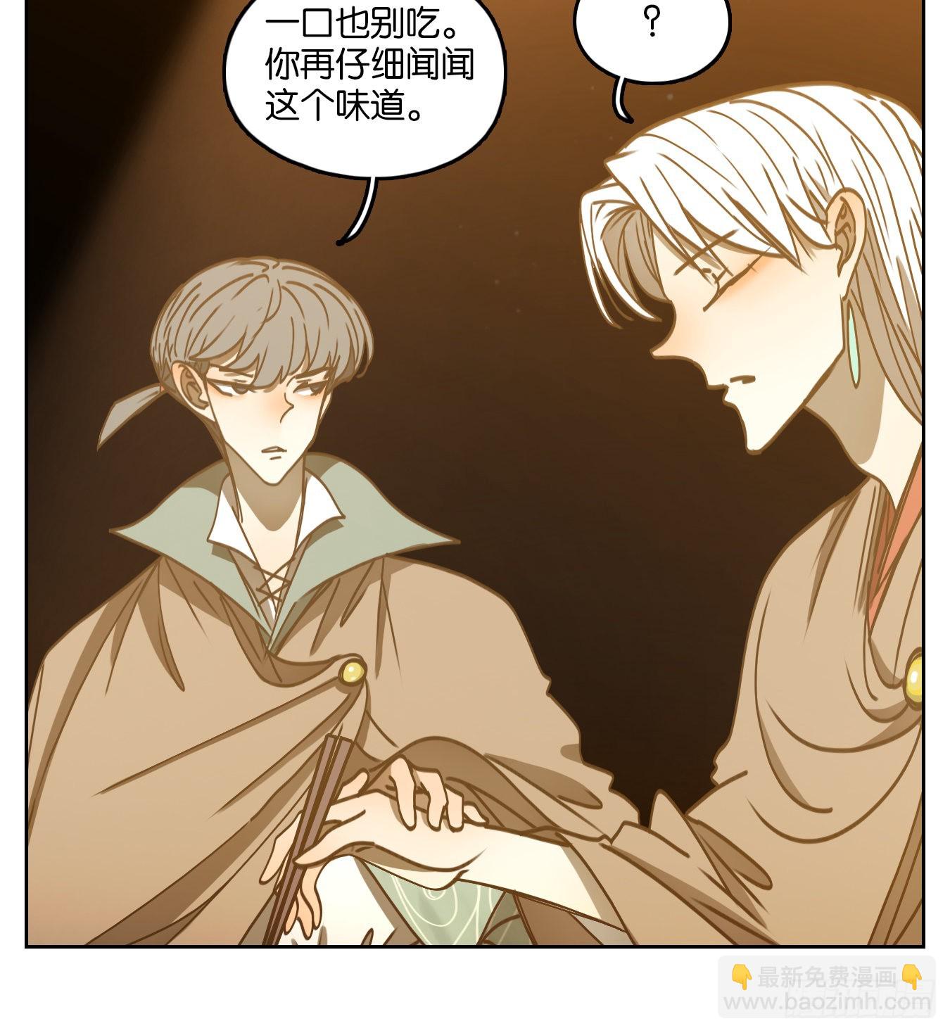 第68话 饕餮之渊（四）(1/2)-第70话