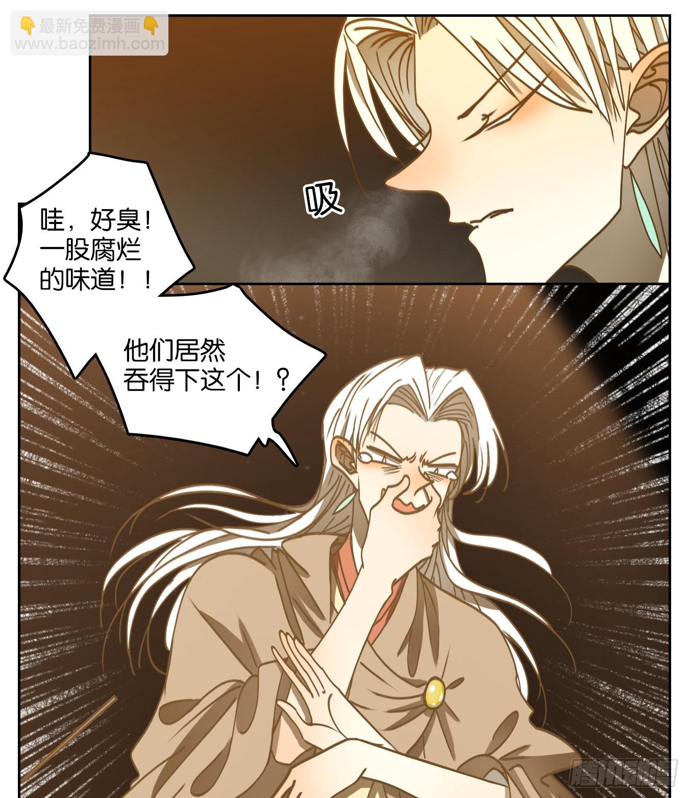 第68话 饕餮之渊（四）(1/2)-第70话