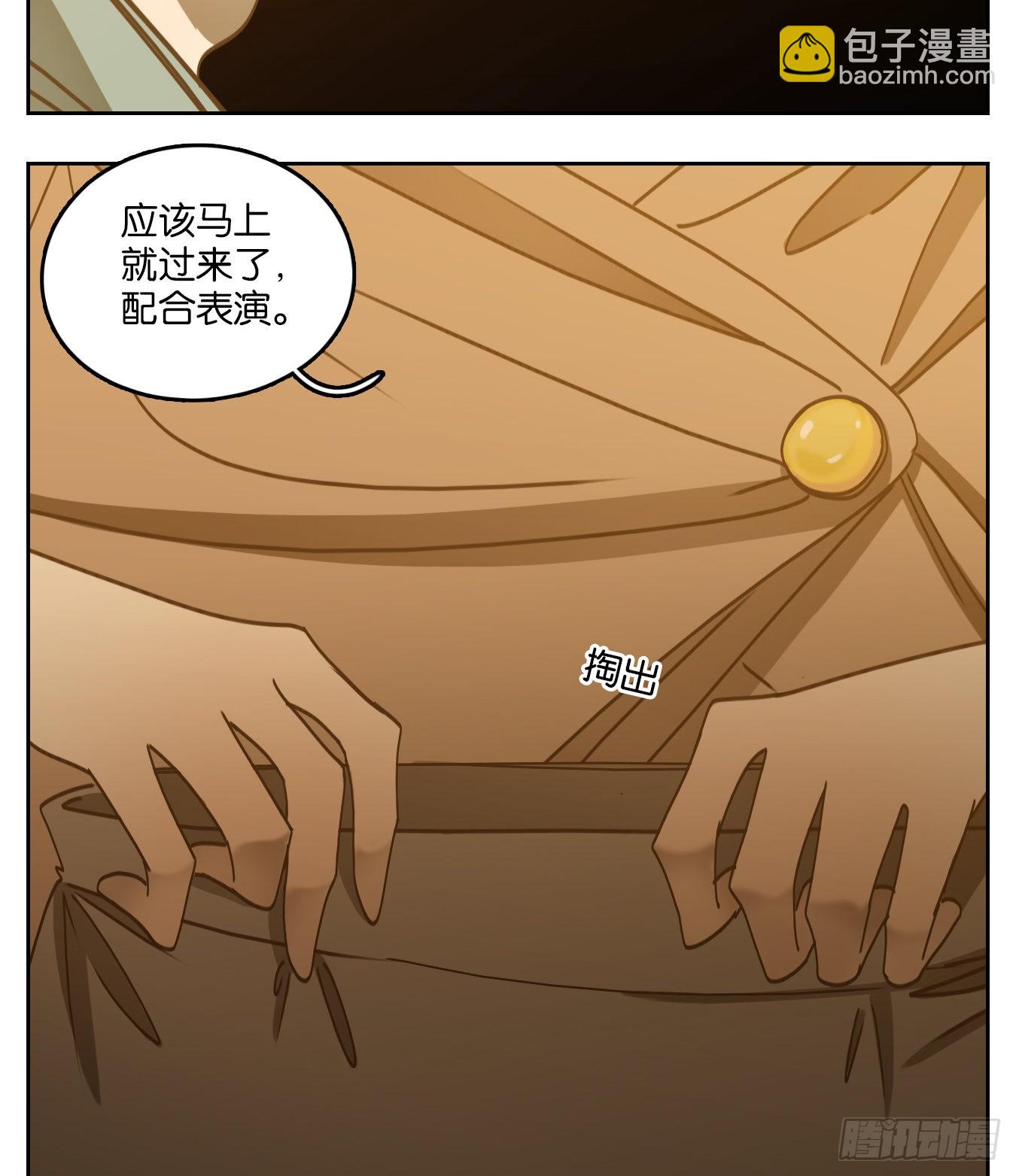 第68话 饕餮之渊（四）(1/2)-第70话
